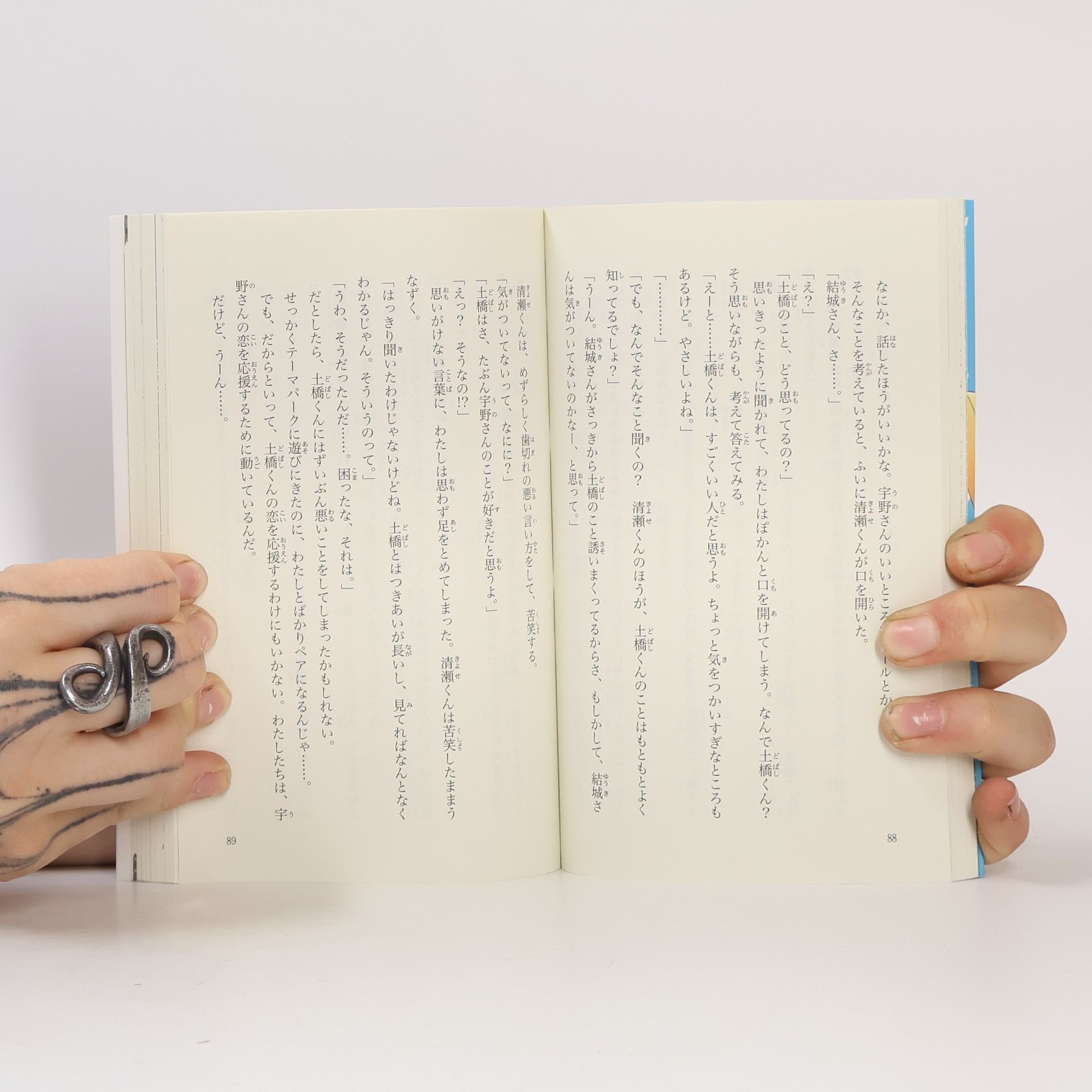 伊藤クミコ 生活向上委員会!