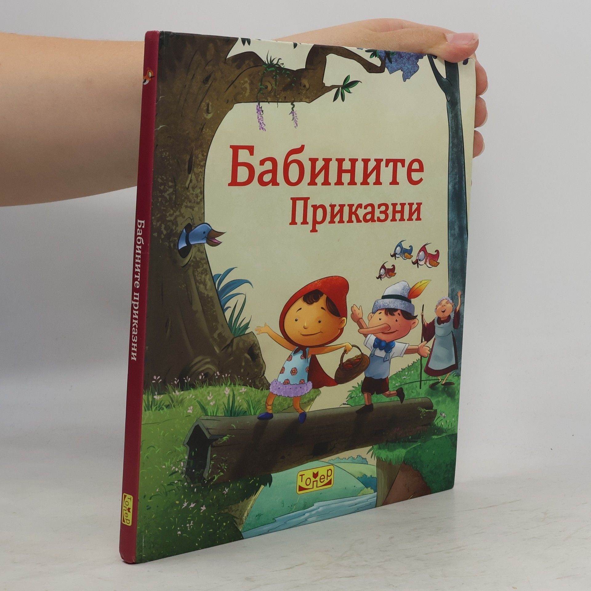 Субхоџит Сањал Бабините приказни