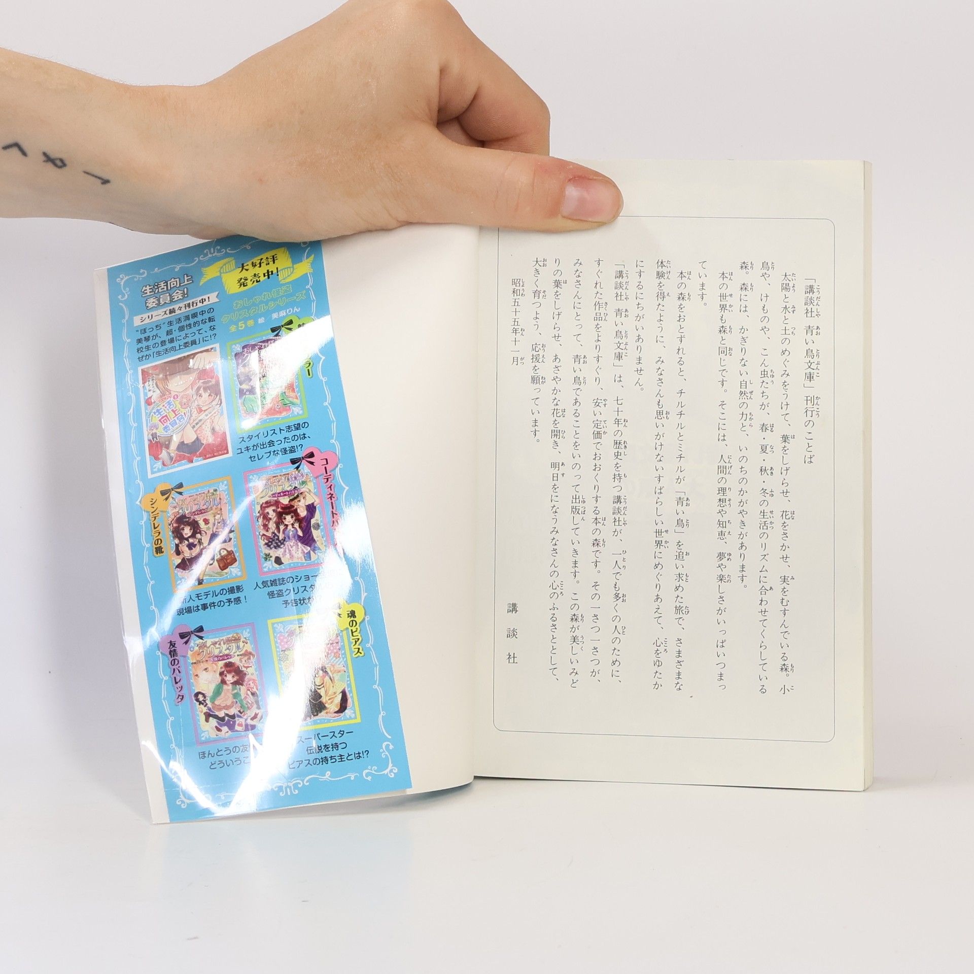 伊藤クミコ 生活向上委員会! 3