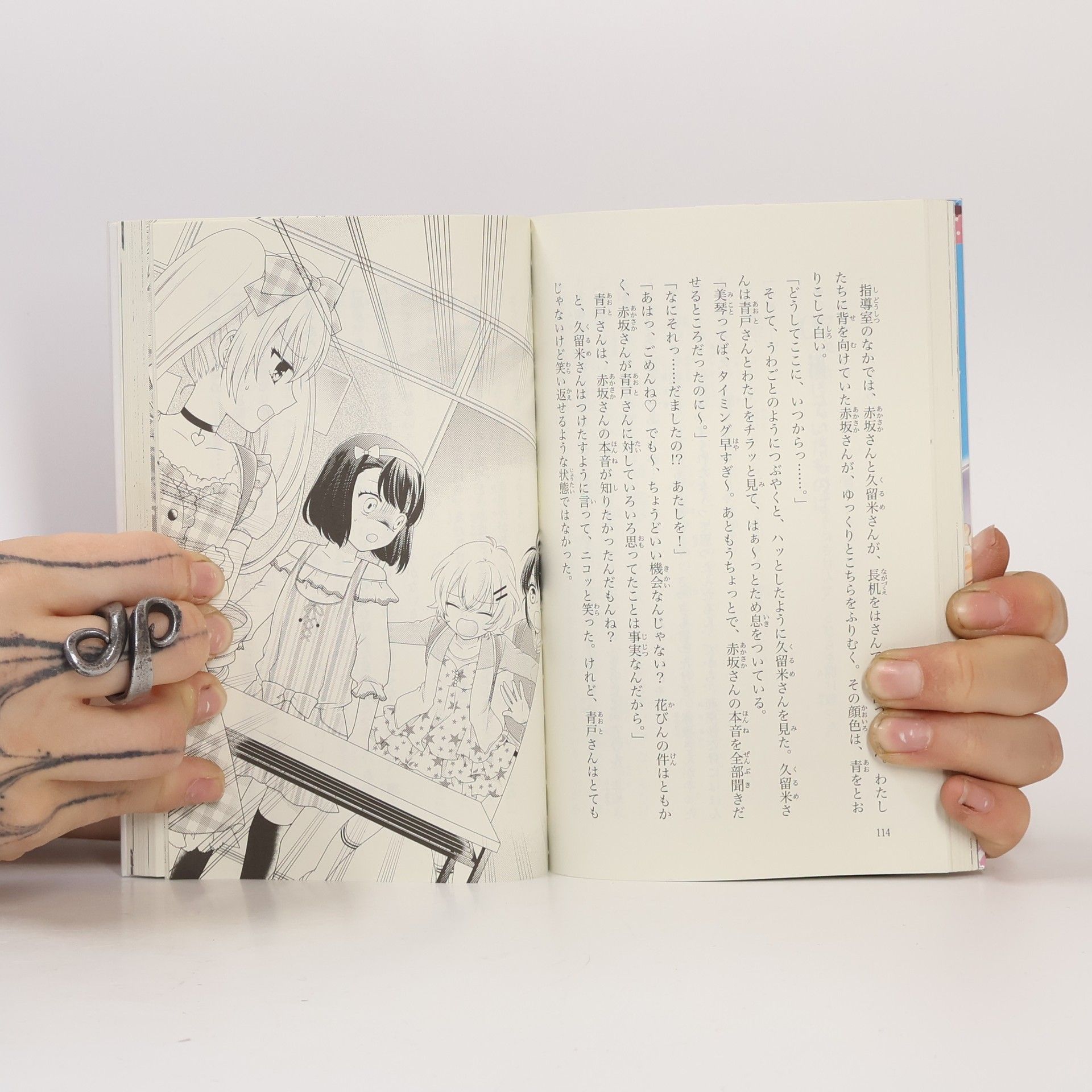 Kumiko Ito 生活向上委員会! 4