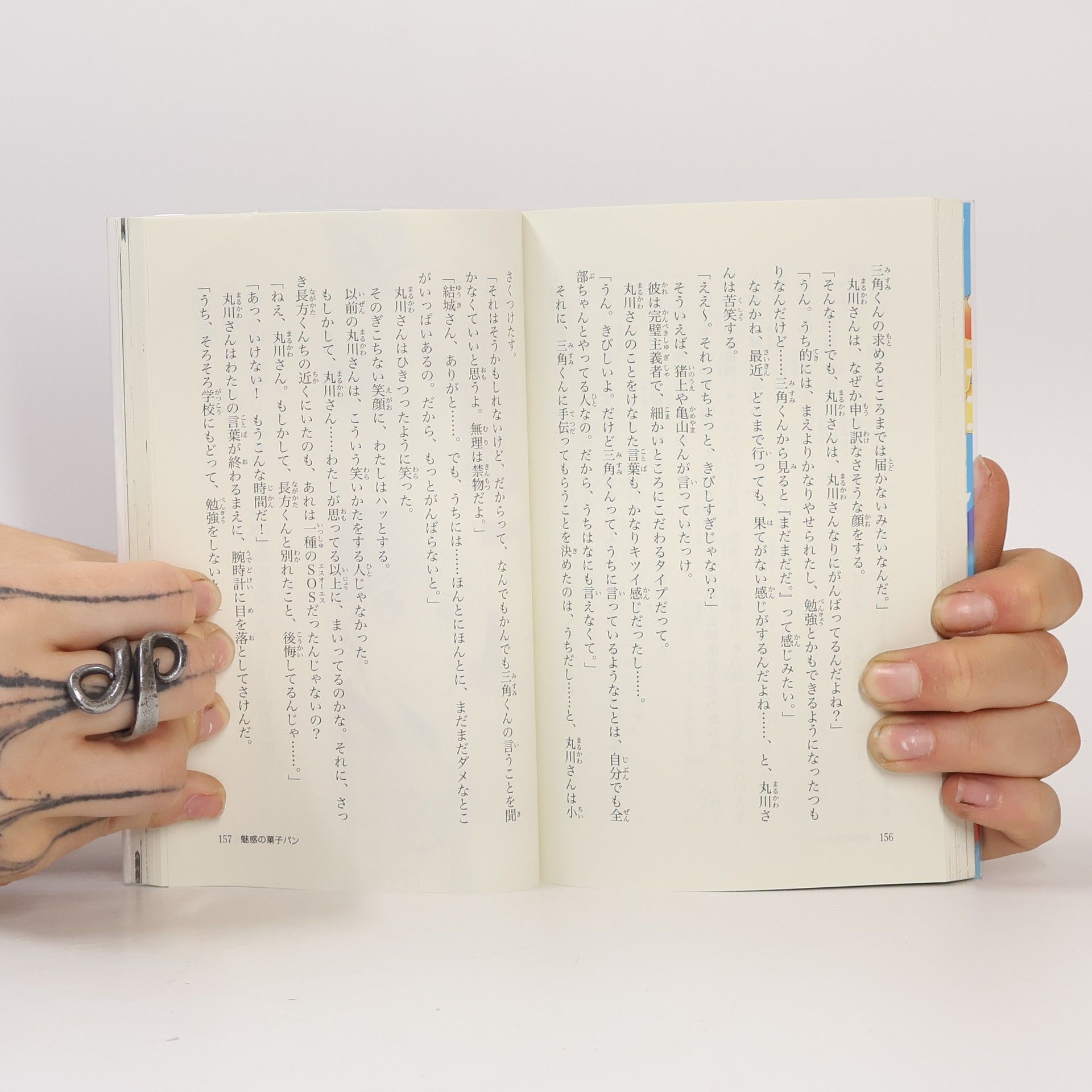 伊藤クミコ 生活向上委員会! 6