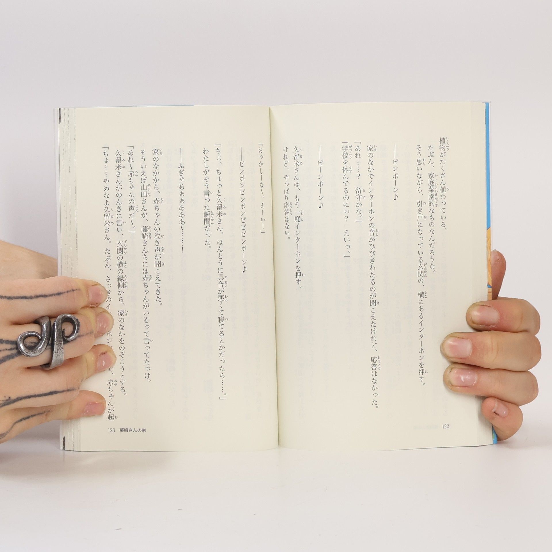 Itou Kumiko 生活向上委員会! 7
