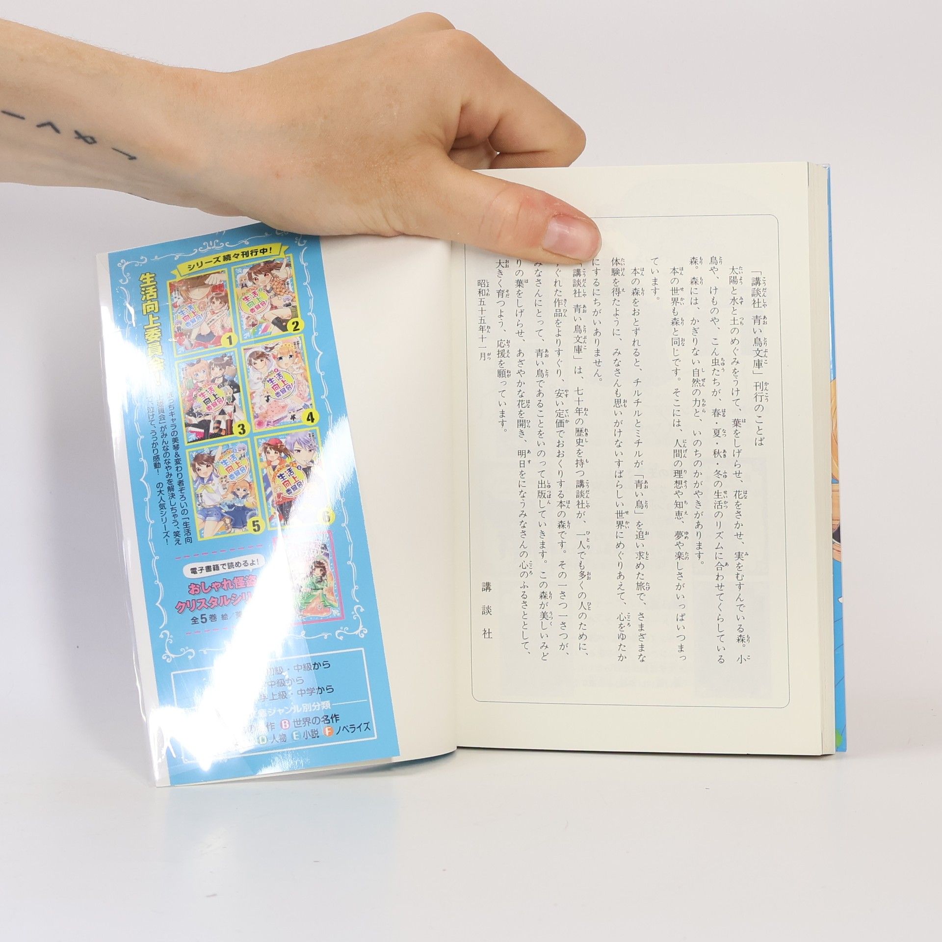 Itou Kumiko 生活向上委員会! 7