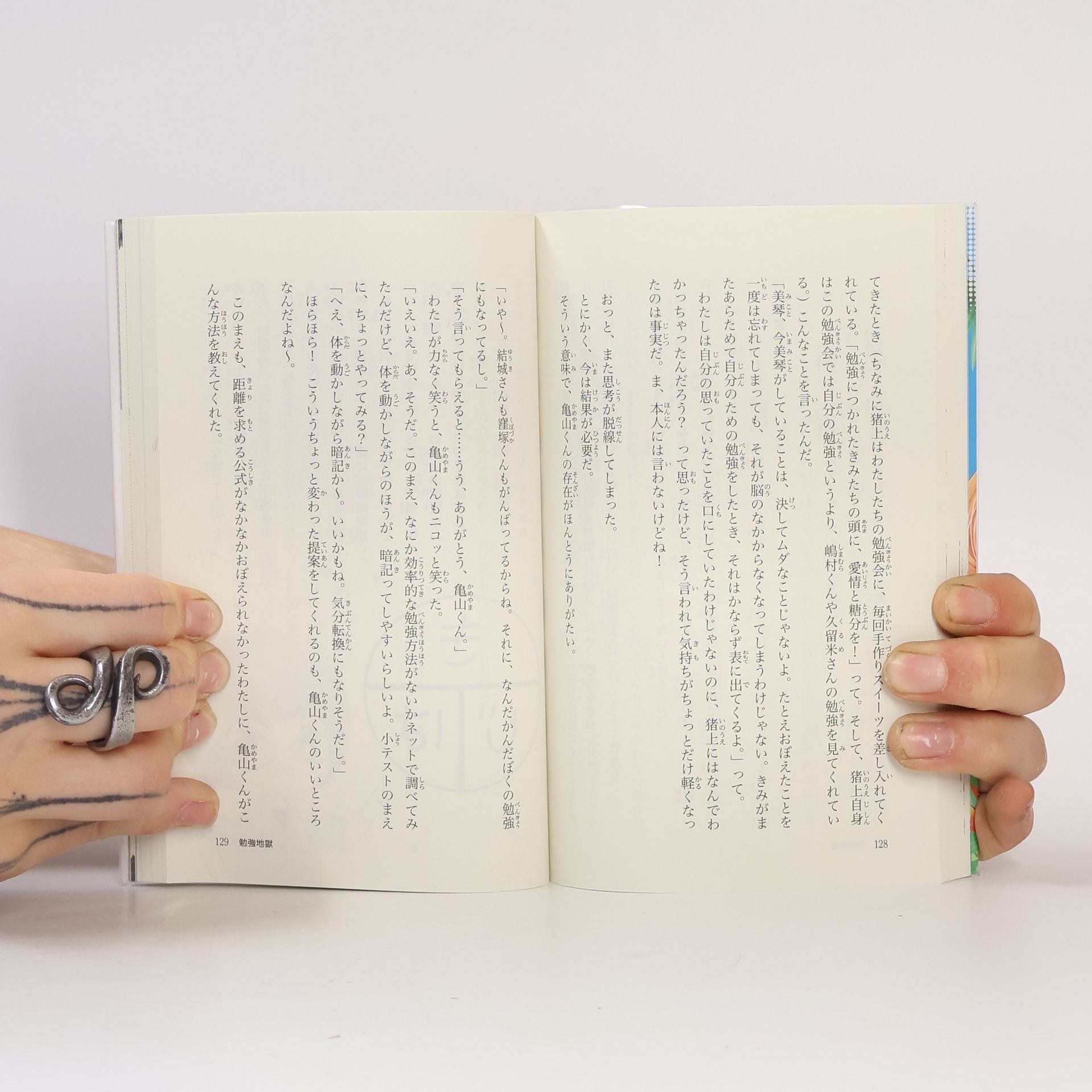 伊藤クミコ 生活向上委員会! 8