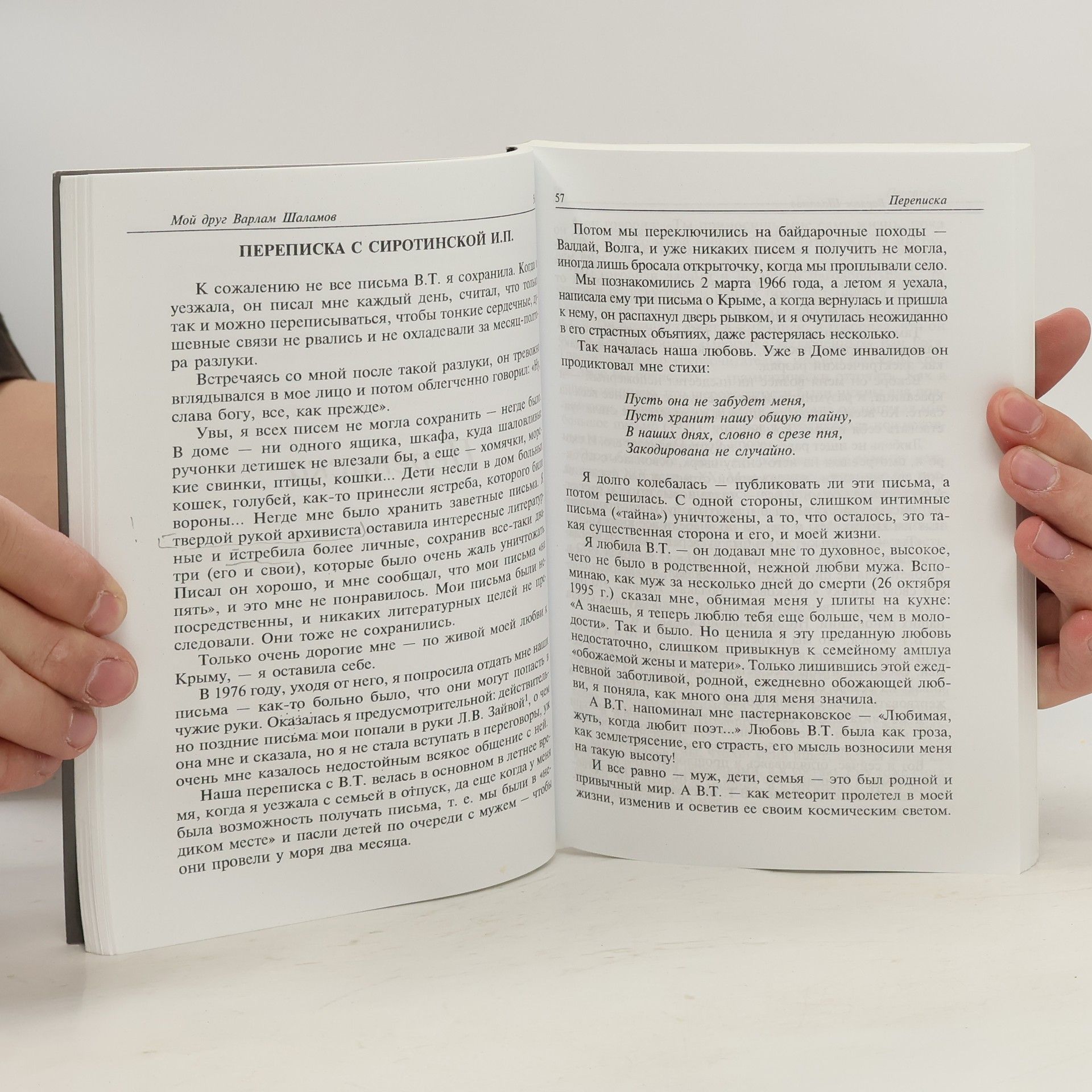 Autorenkollektiv Мой друг Варлам Шаламов