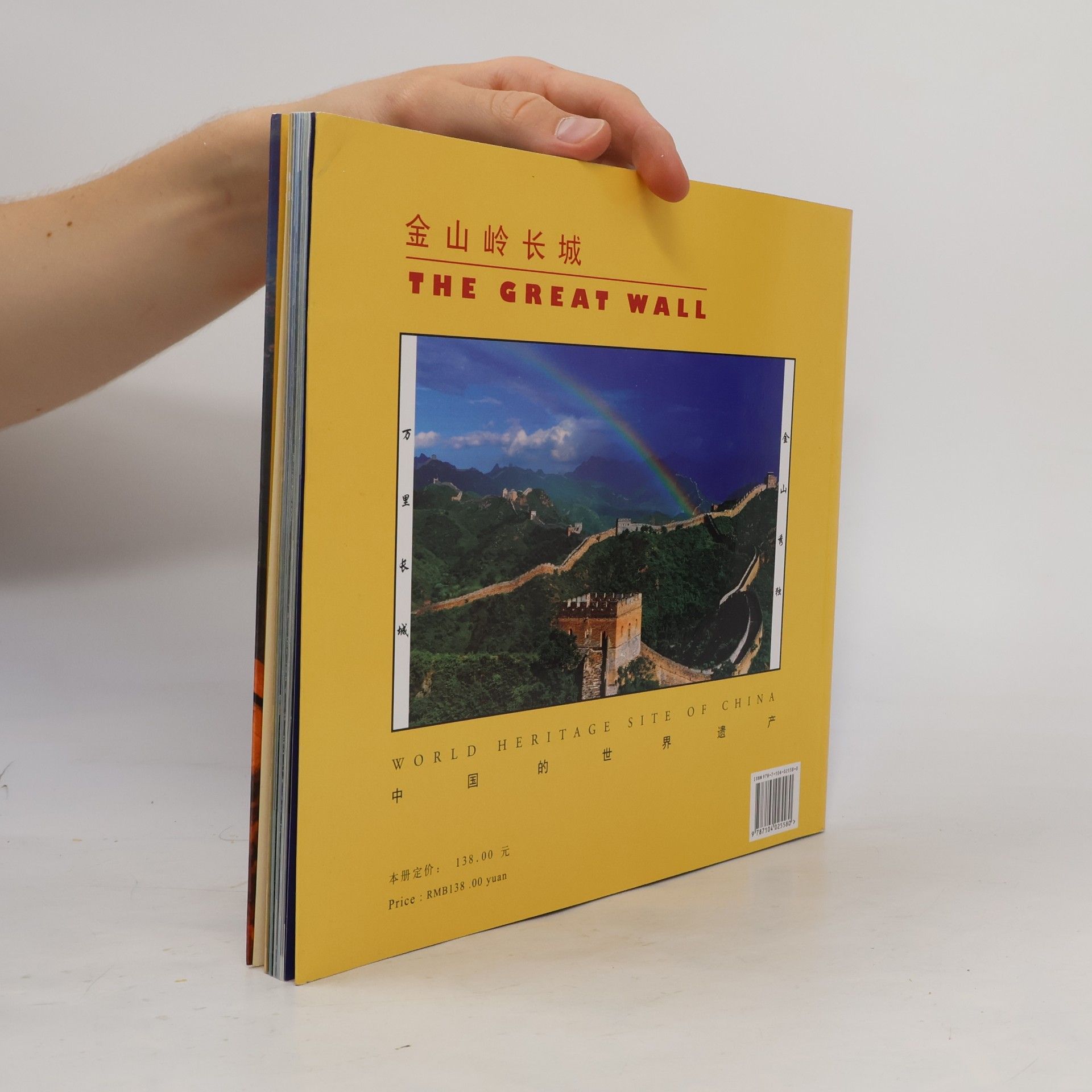 Hou Zongxiang 金山嶺長城 / Jinshanling Great Wall