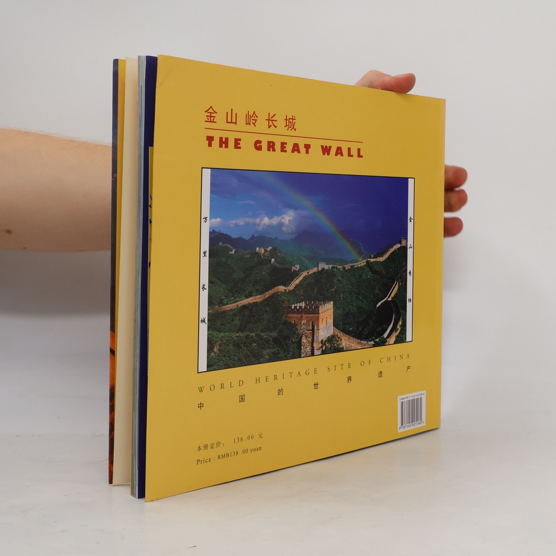 Hou Zongxiang 金山嶺長城 / Jinshanling Great Wall