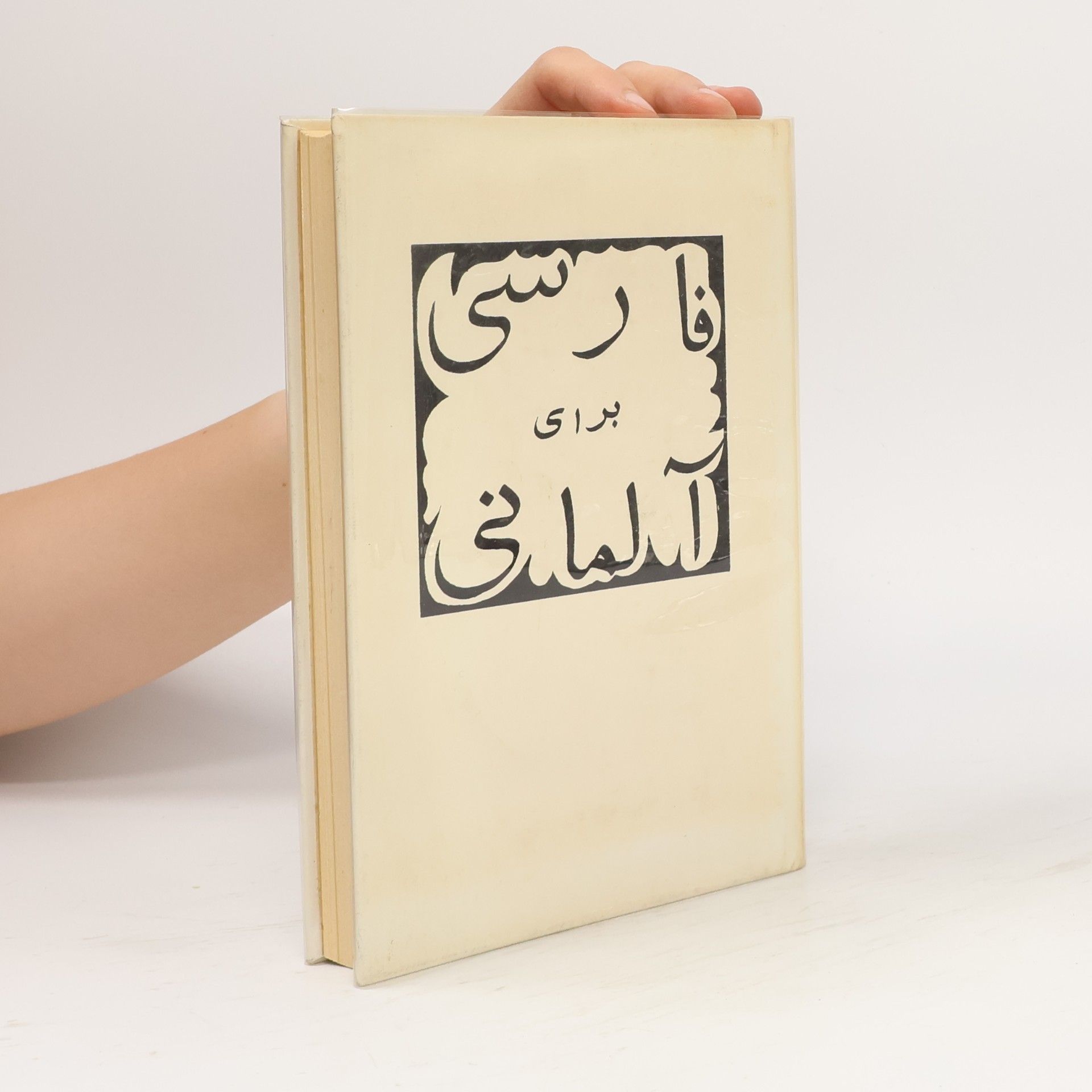 Farhad Sobhani Persisches Lehr- und Lesebuch