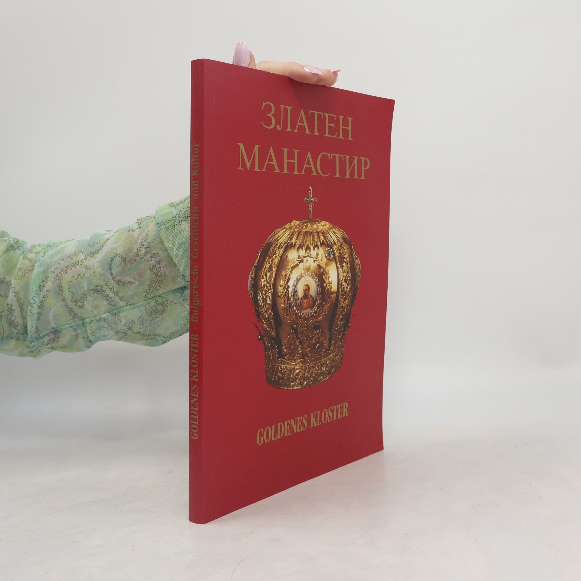 Autorenkollektiv Златен манастир