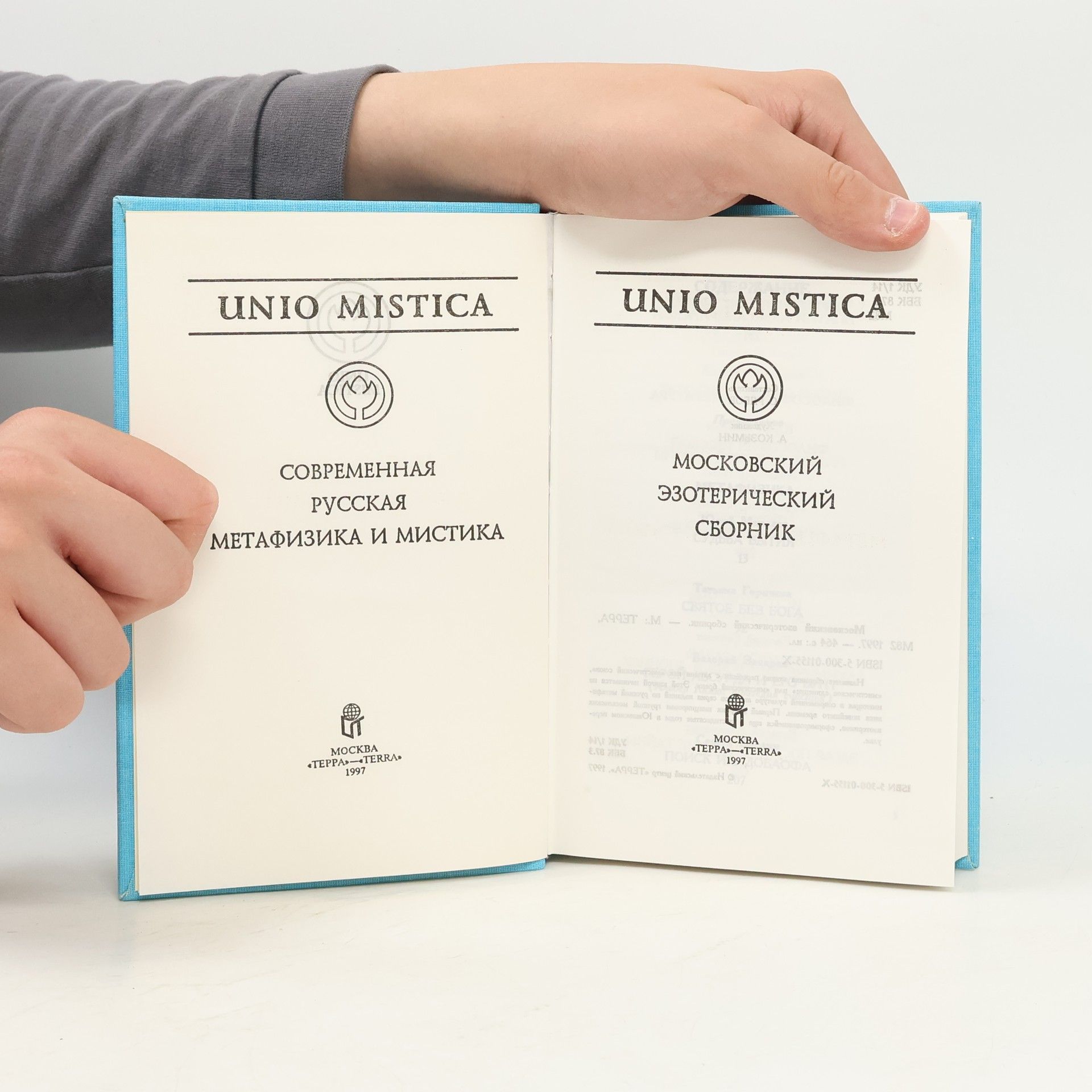 Various authors Unio Mistica