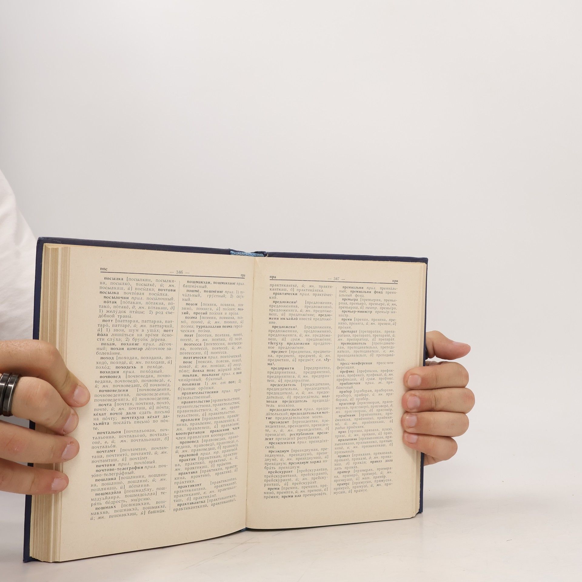 Various authors Чеченско-русский словарь