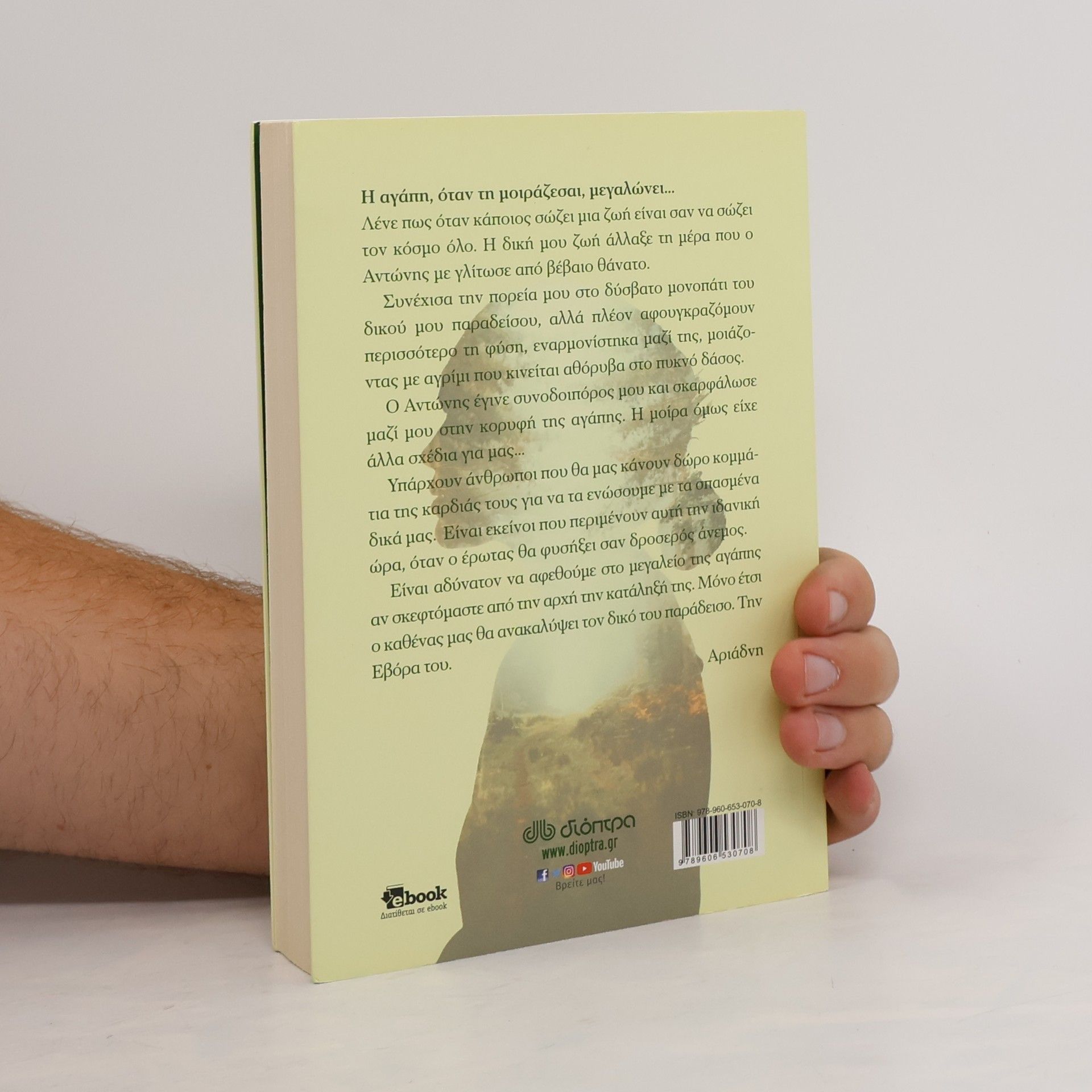 Κώστας Κρομμύδας (Kostas Krommydas) Εβόρα - 10η χιλιάδα
