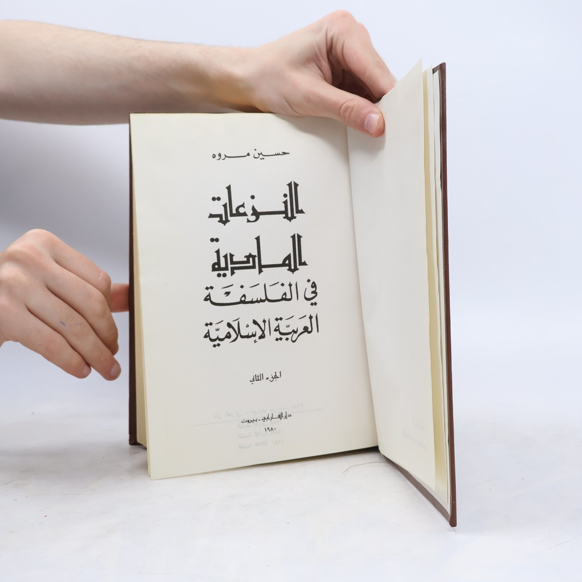Collectif d'auteurs قرآن کریم به همراه کشف الآیات_ قدیمی جیبی نایاب