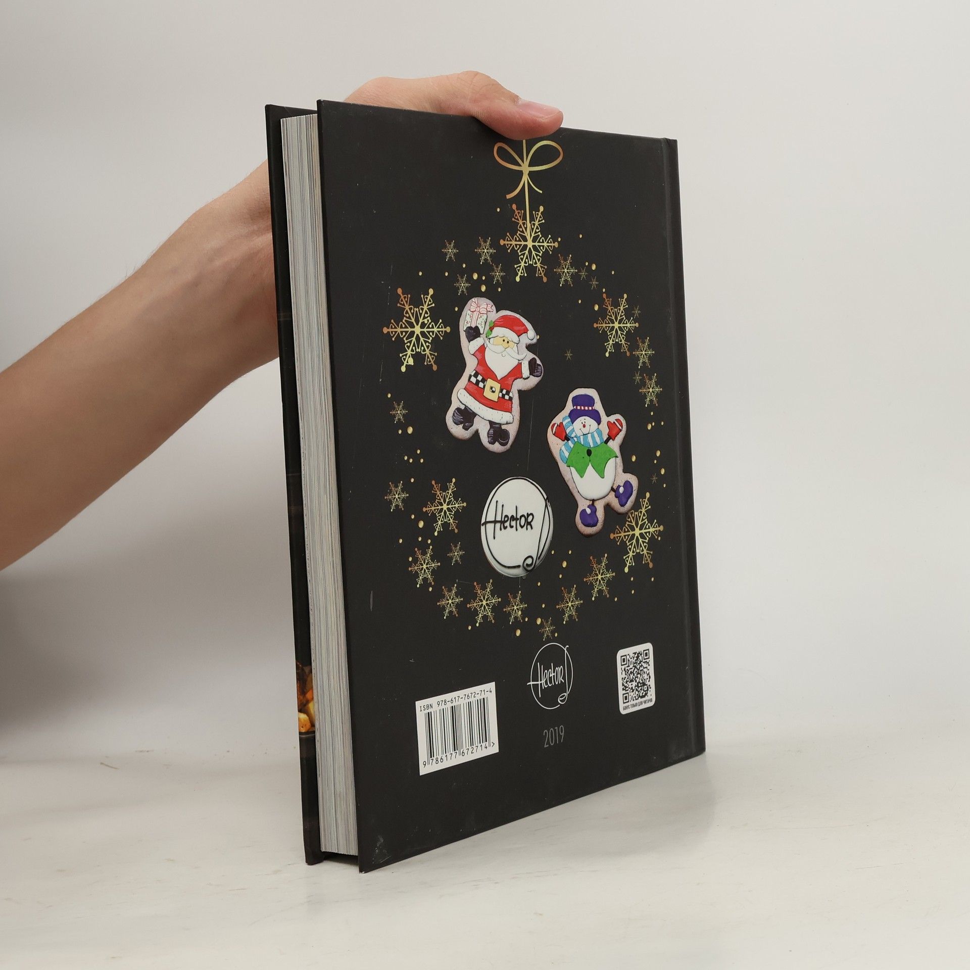 Ектор Хіменес-Браво Новорічна кулінарна книга