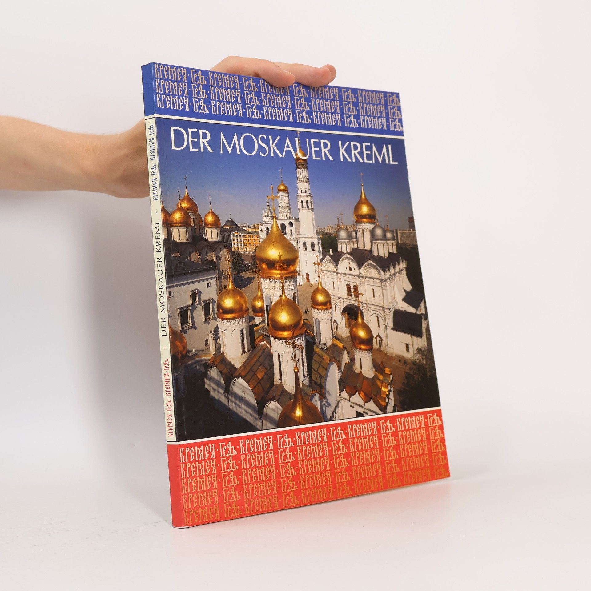 Auteurscollectief Der Moskauer Kreml