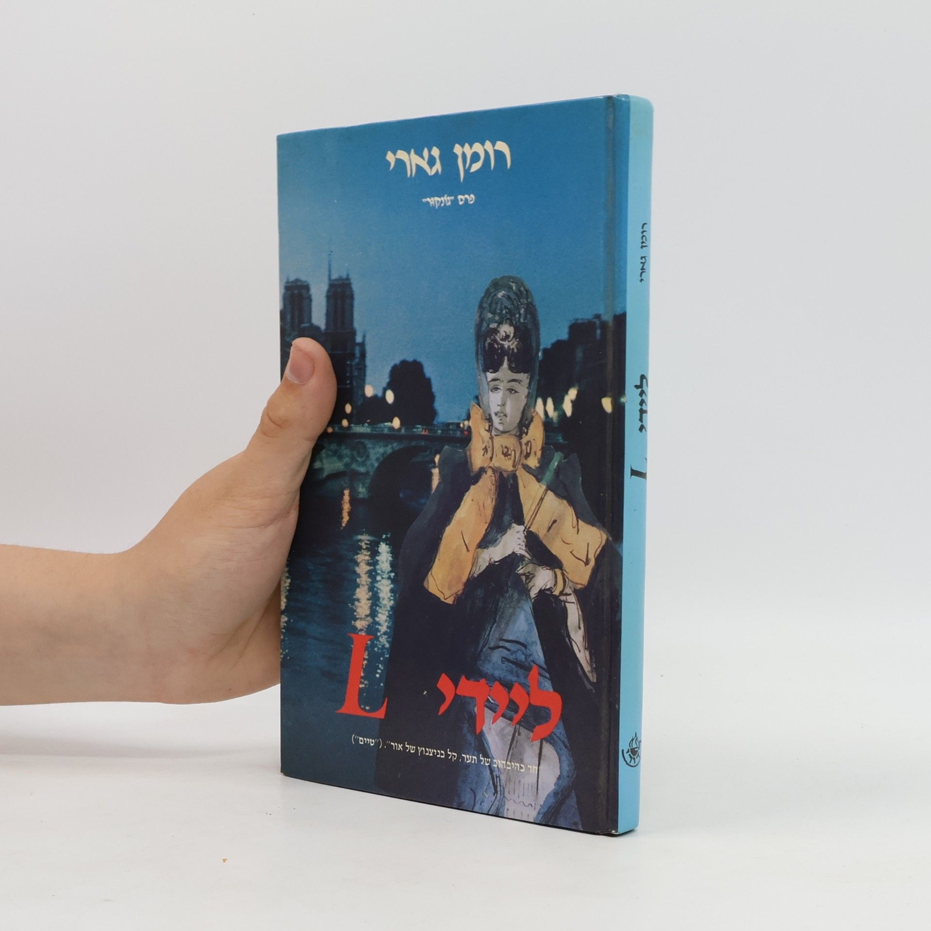 ליידי L