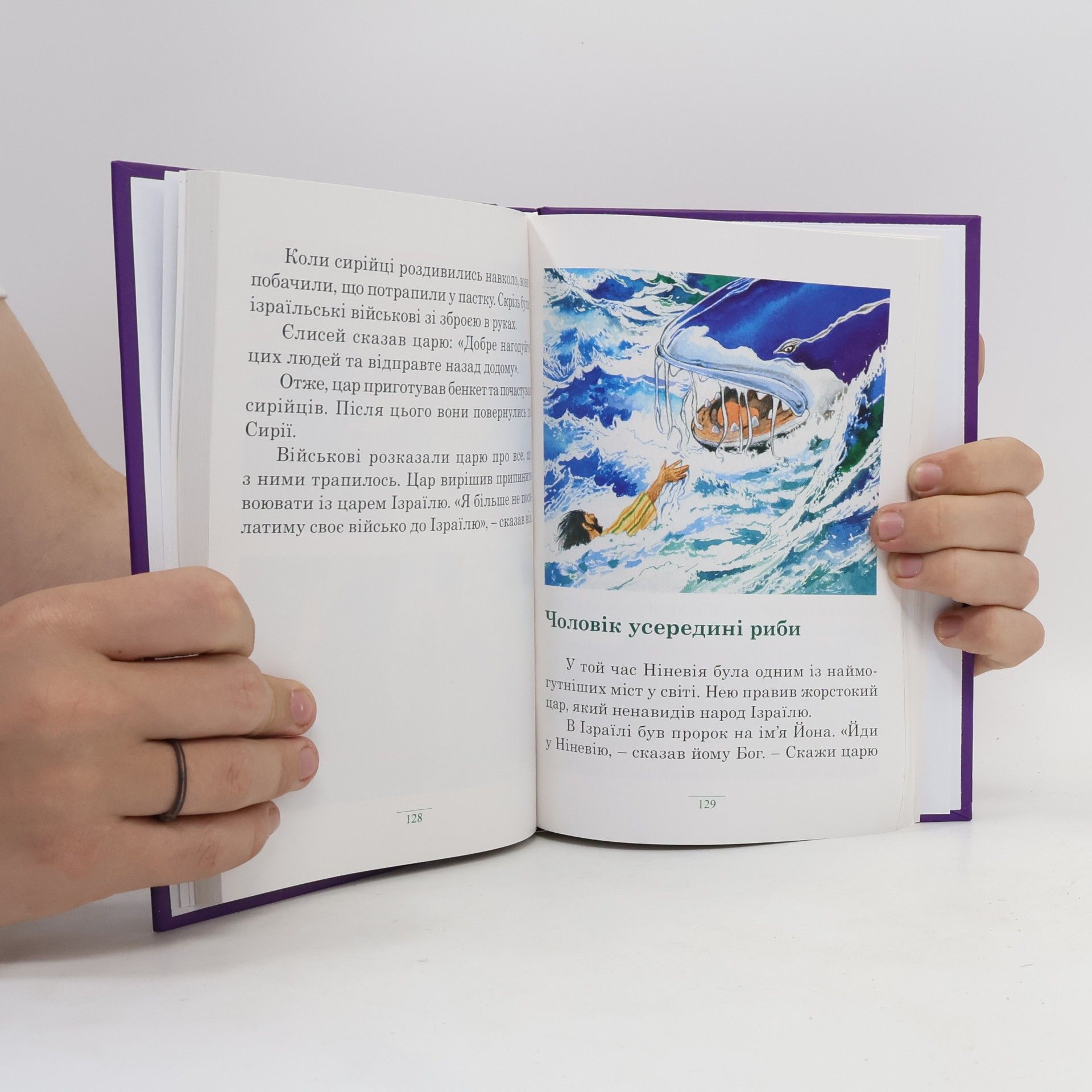Kolektiv autorů Біблія. Biblija