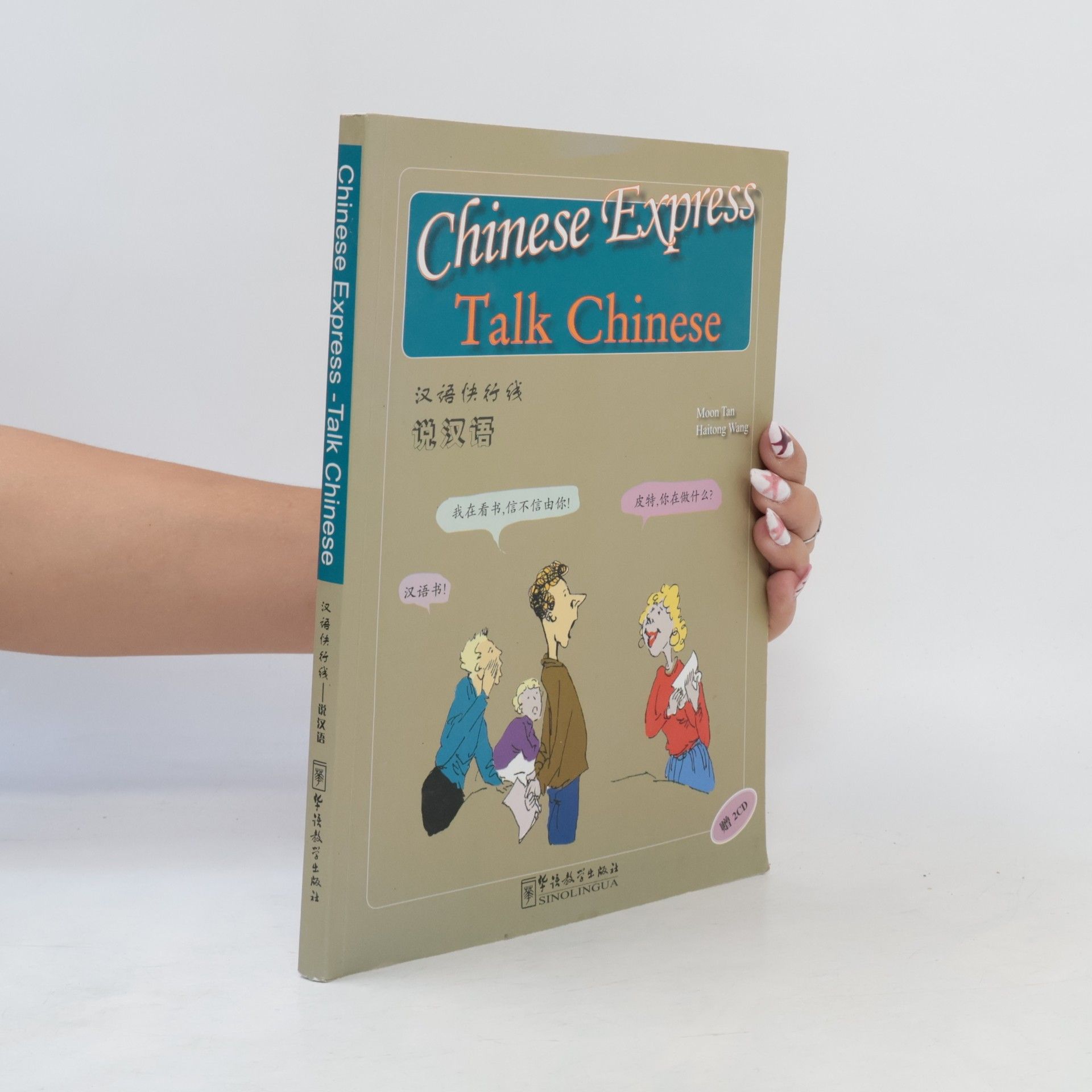 Chinese Express