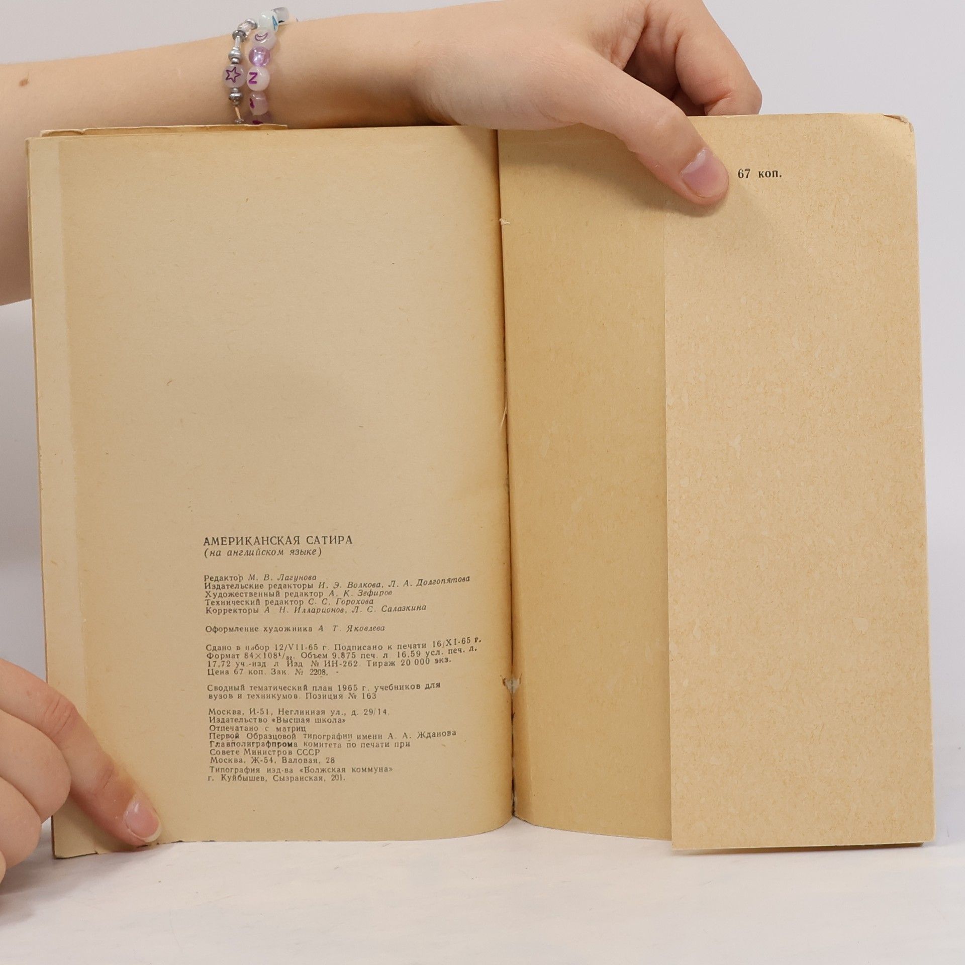 Various authors American Satire