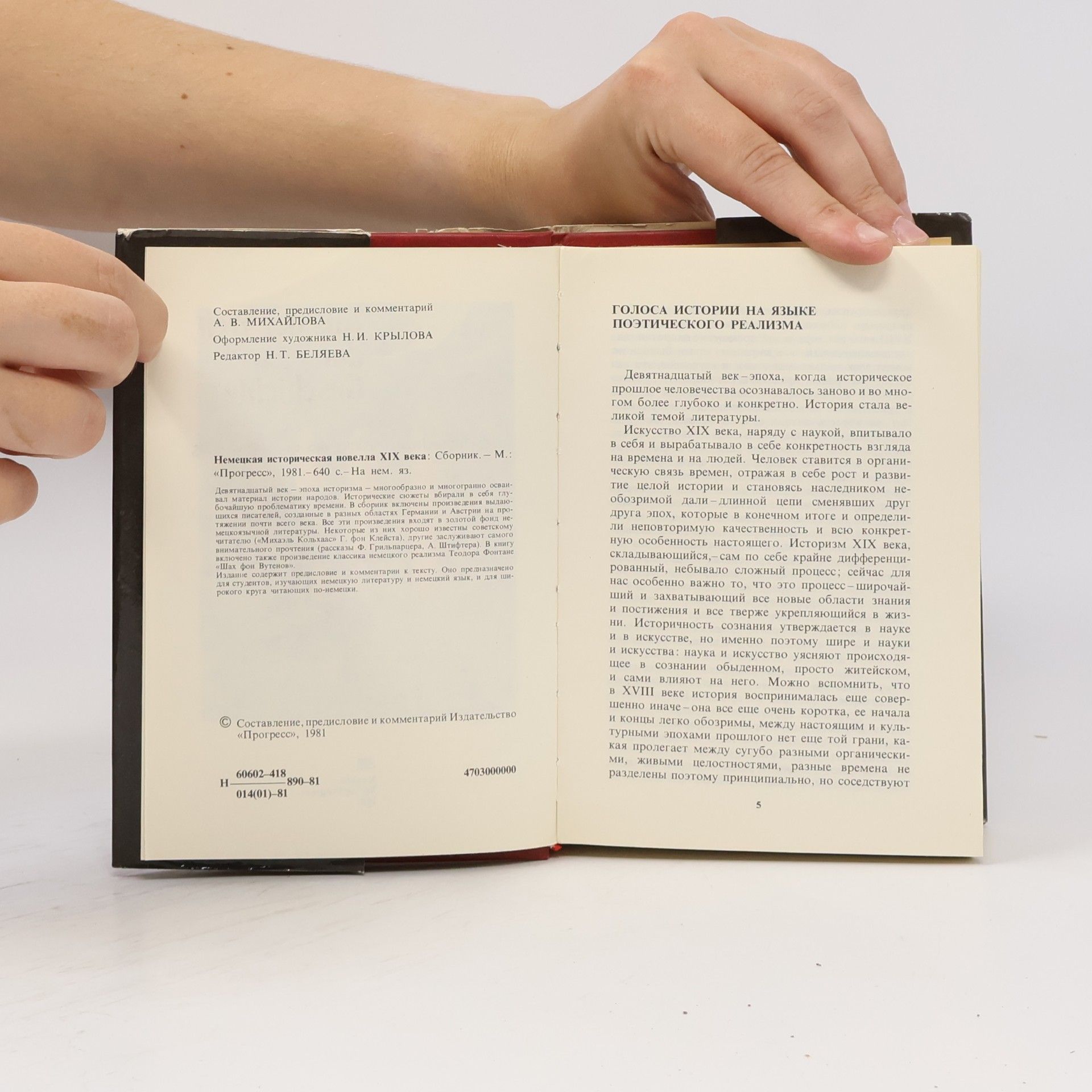 Heinrich von Kleist Aus der Welt der Geschichte