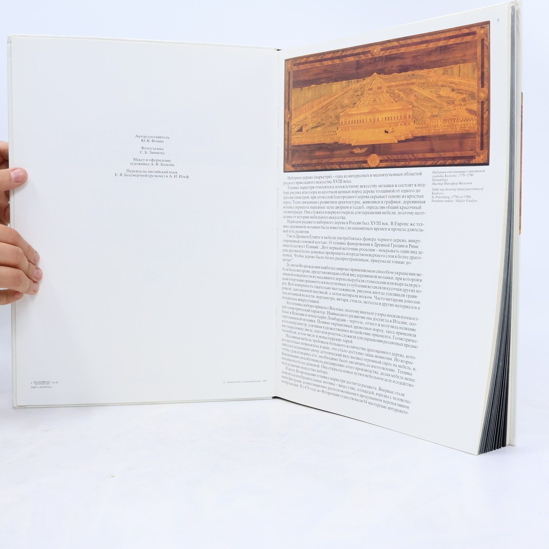 Autorenkollektiv The Art of Marquetry in Eighteenth Century Russia