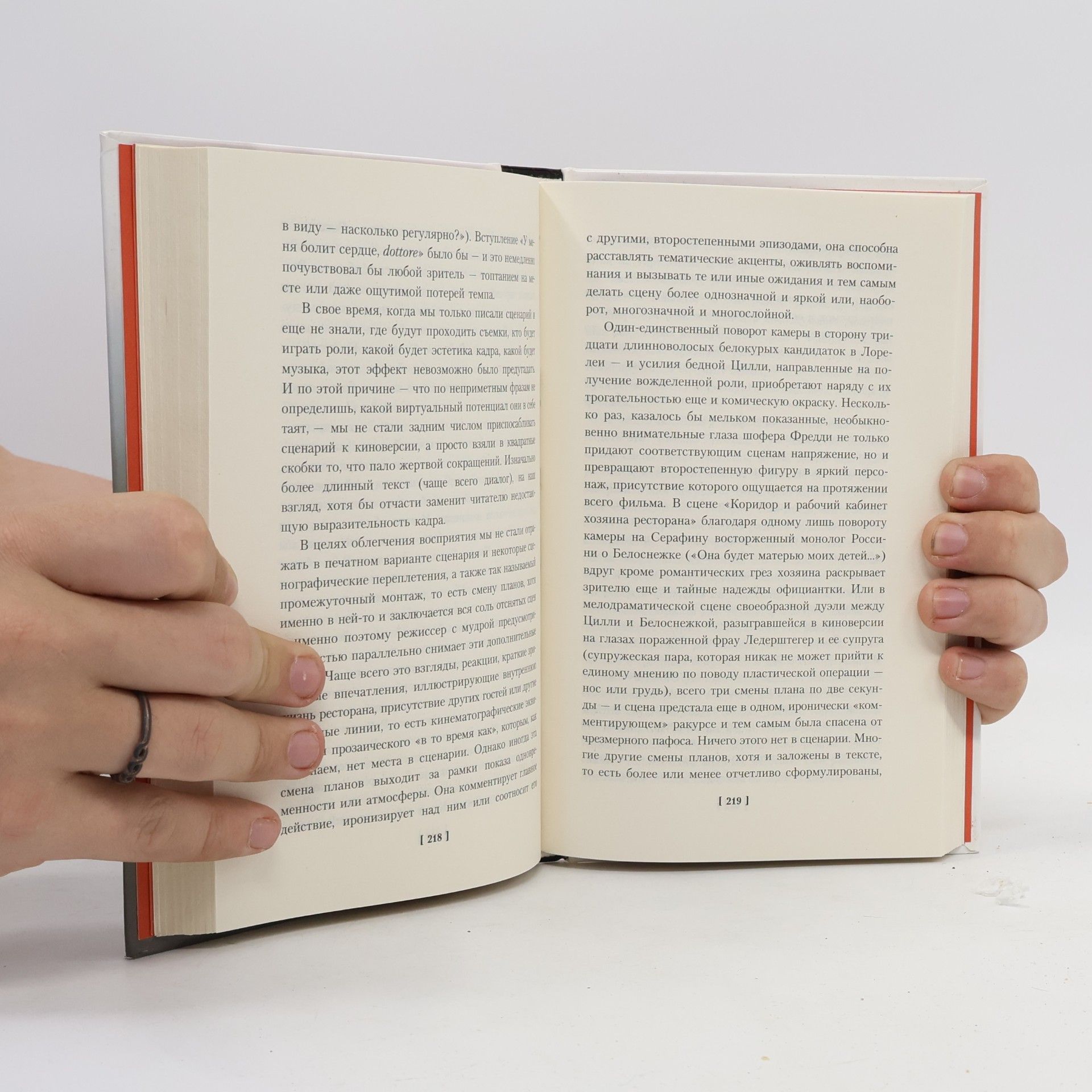 Patrick Süskind Belaya seriya: О поисках любви