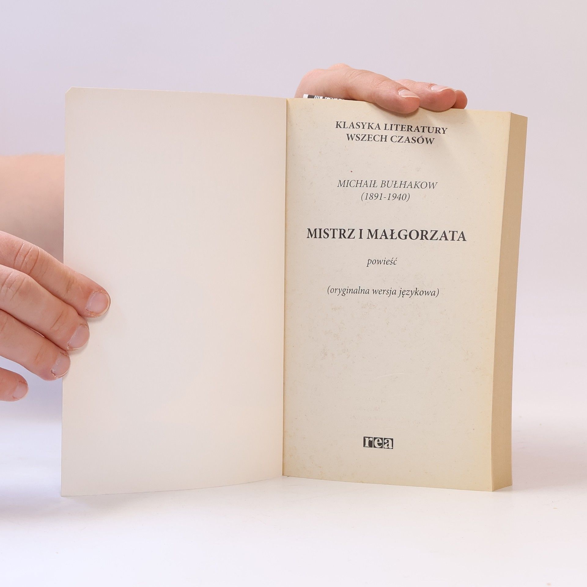 Mikhail Afanasyevich Bulgakov Мастер и Маргарита