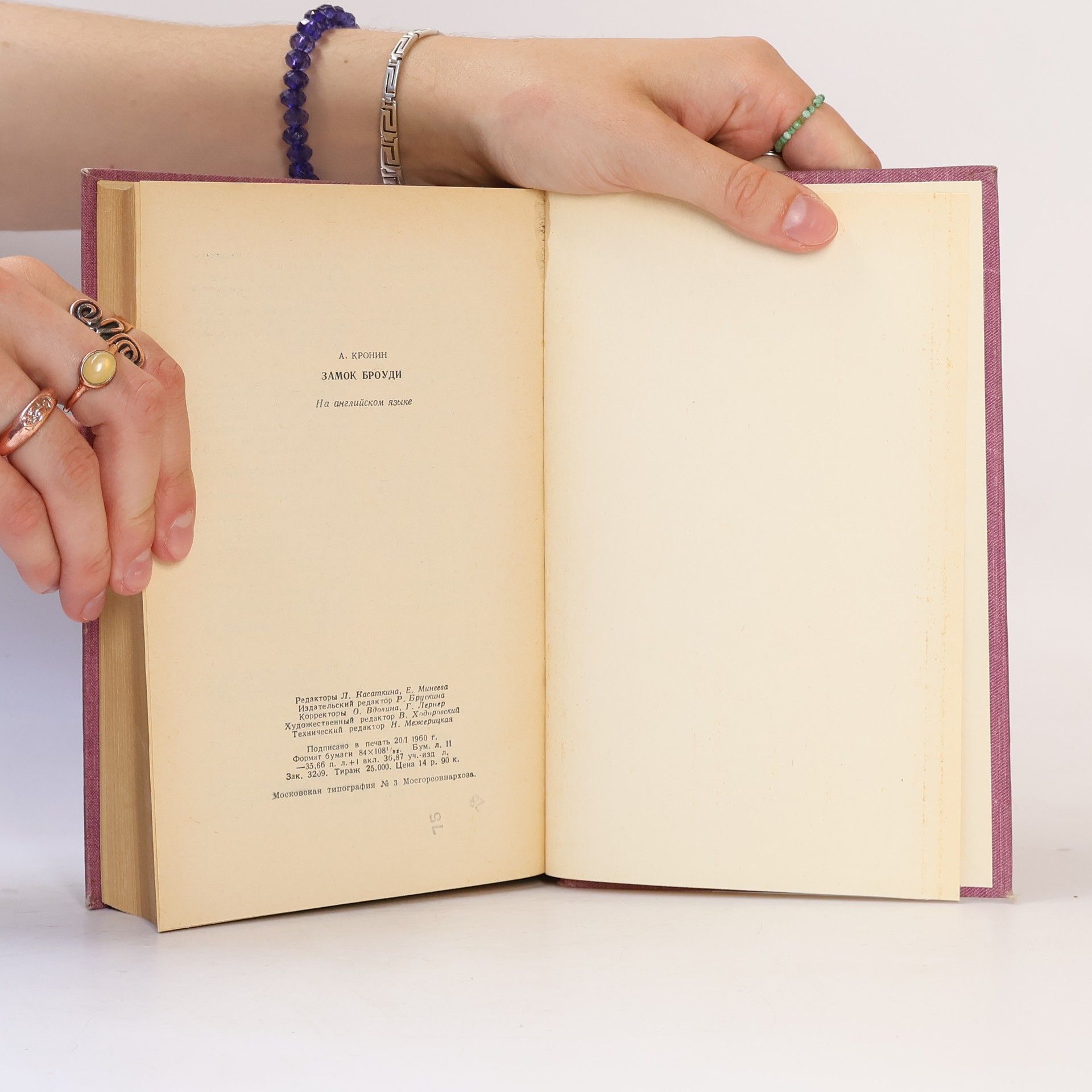A. J. Cronin Hatter's Castle