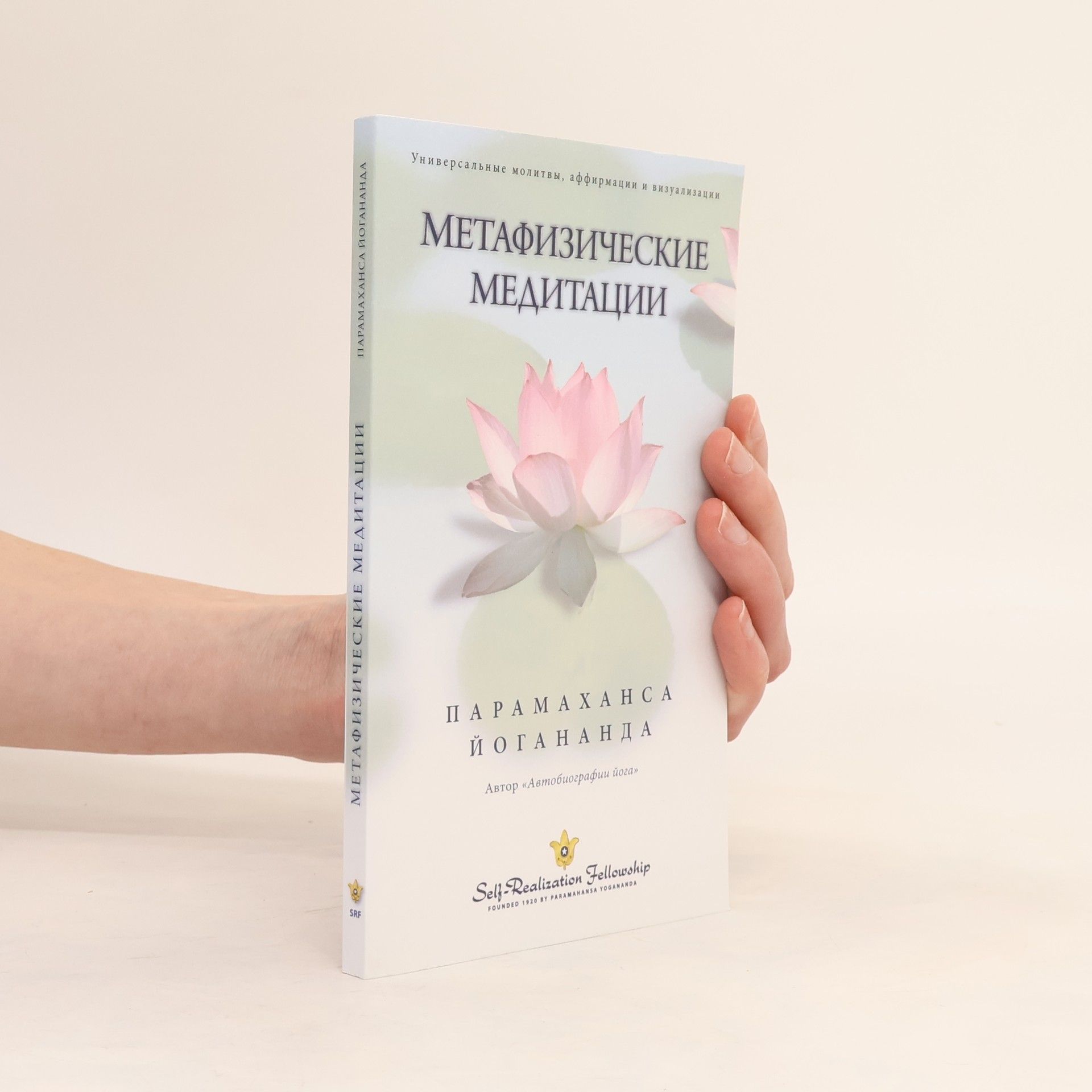 Метафизические медитации