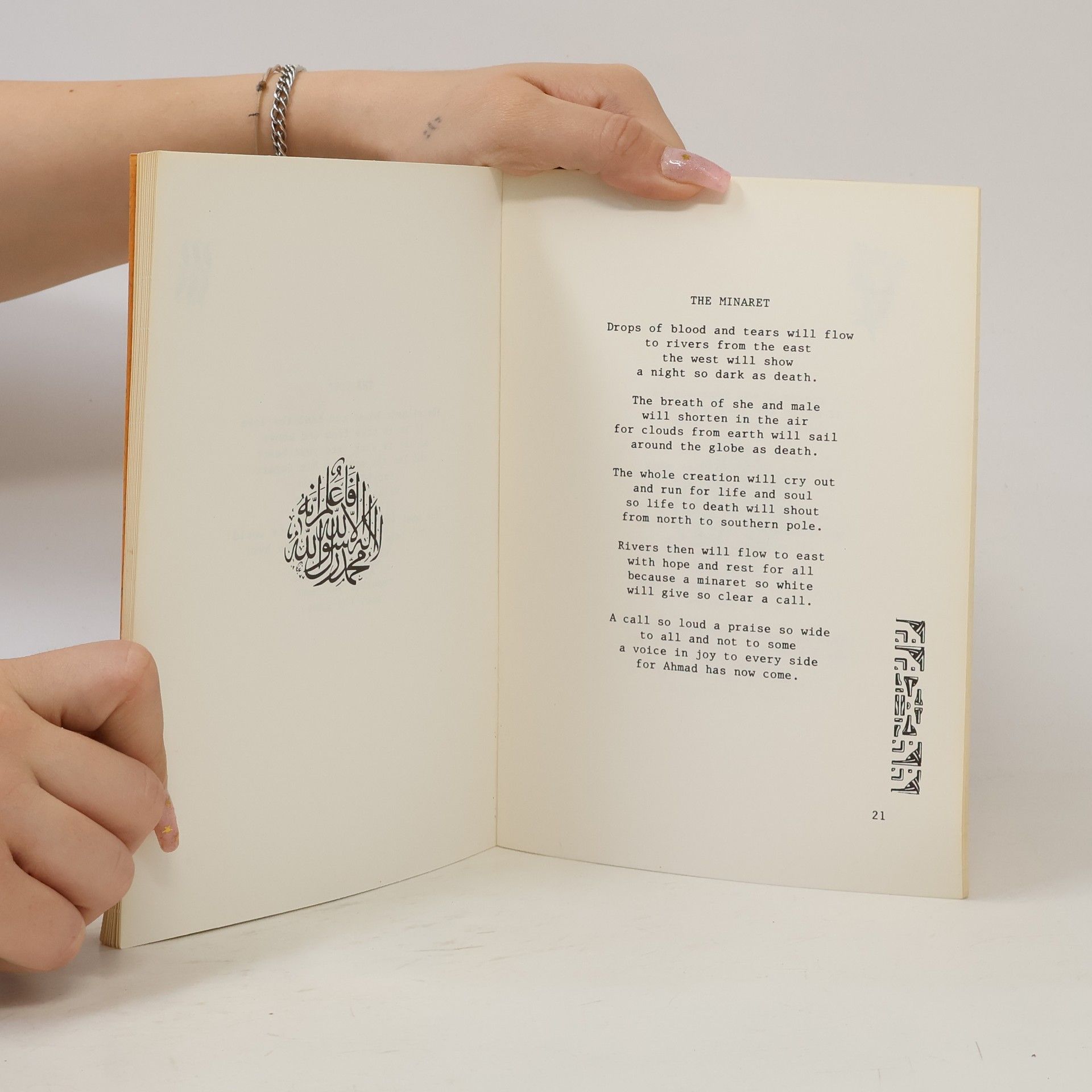 Ahmad Kamal Islamic Poems