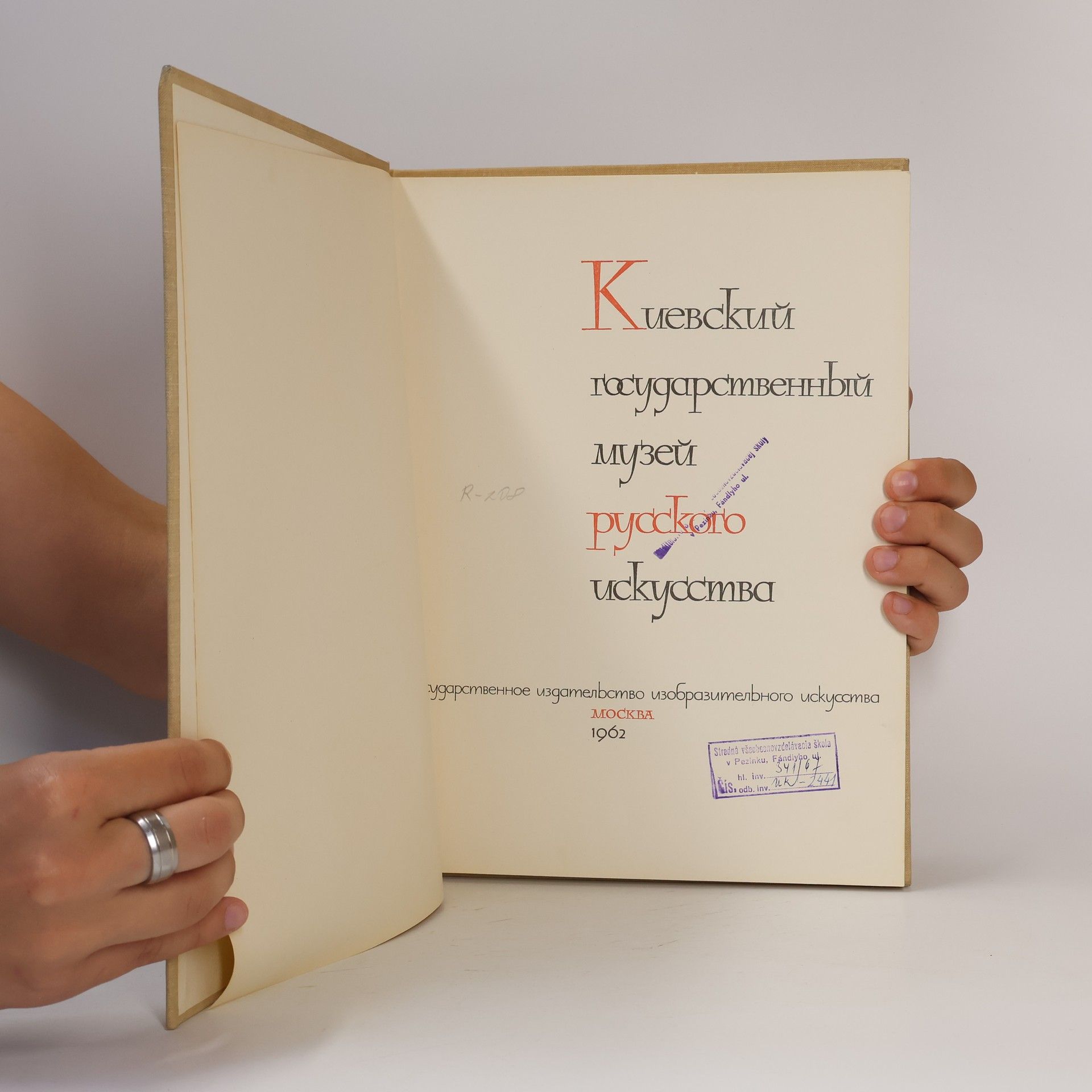 Autores varios Киевский государственный музей русского искусства