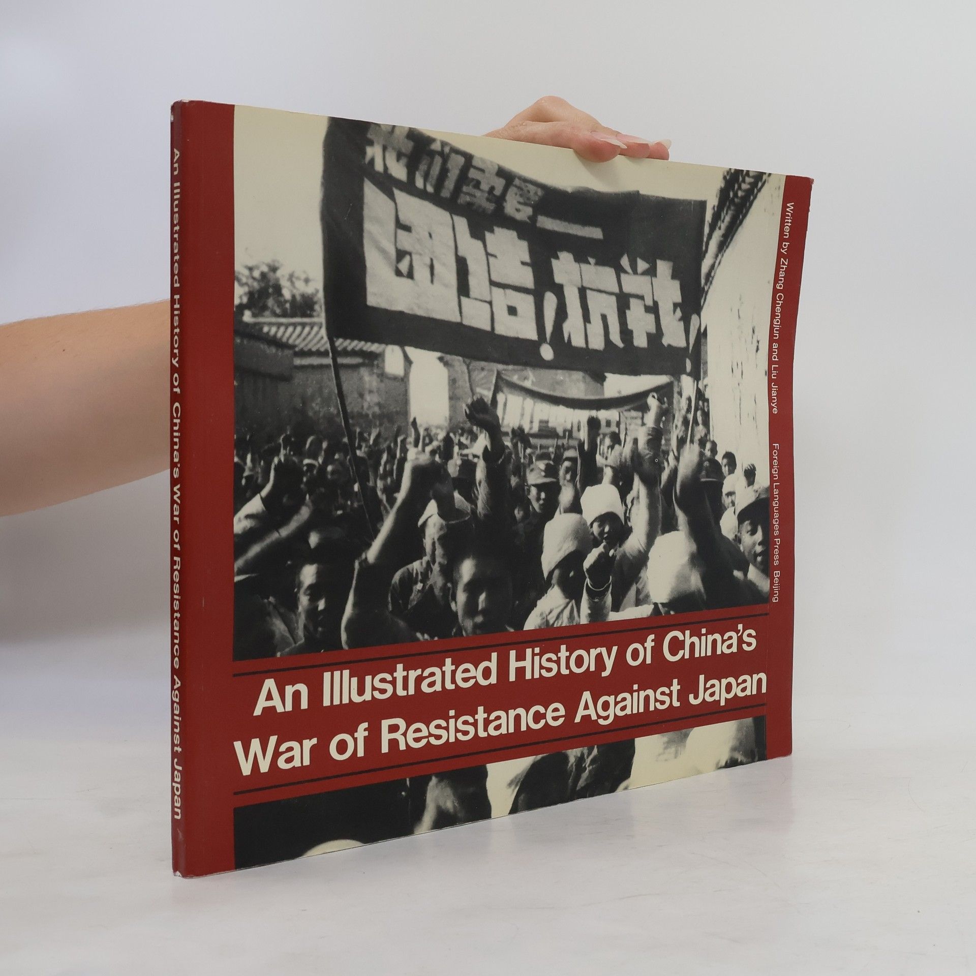Zhang Chengjun An Illustrated History of China's War of Resistance Against Japan