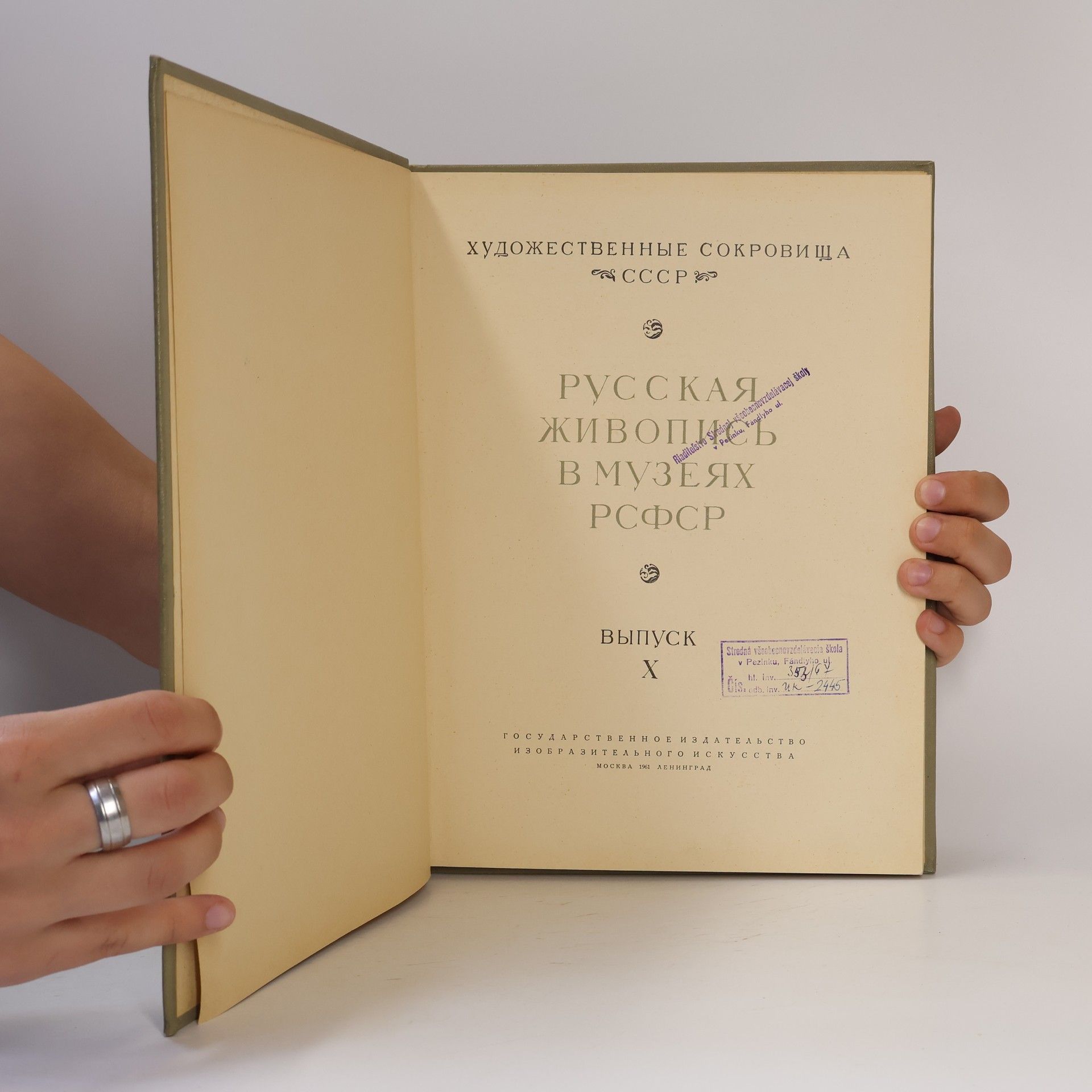 Autorenkollektiv Русская живопись в музеях РСФСР. Выпуск X.