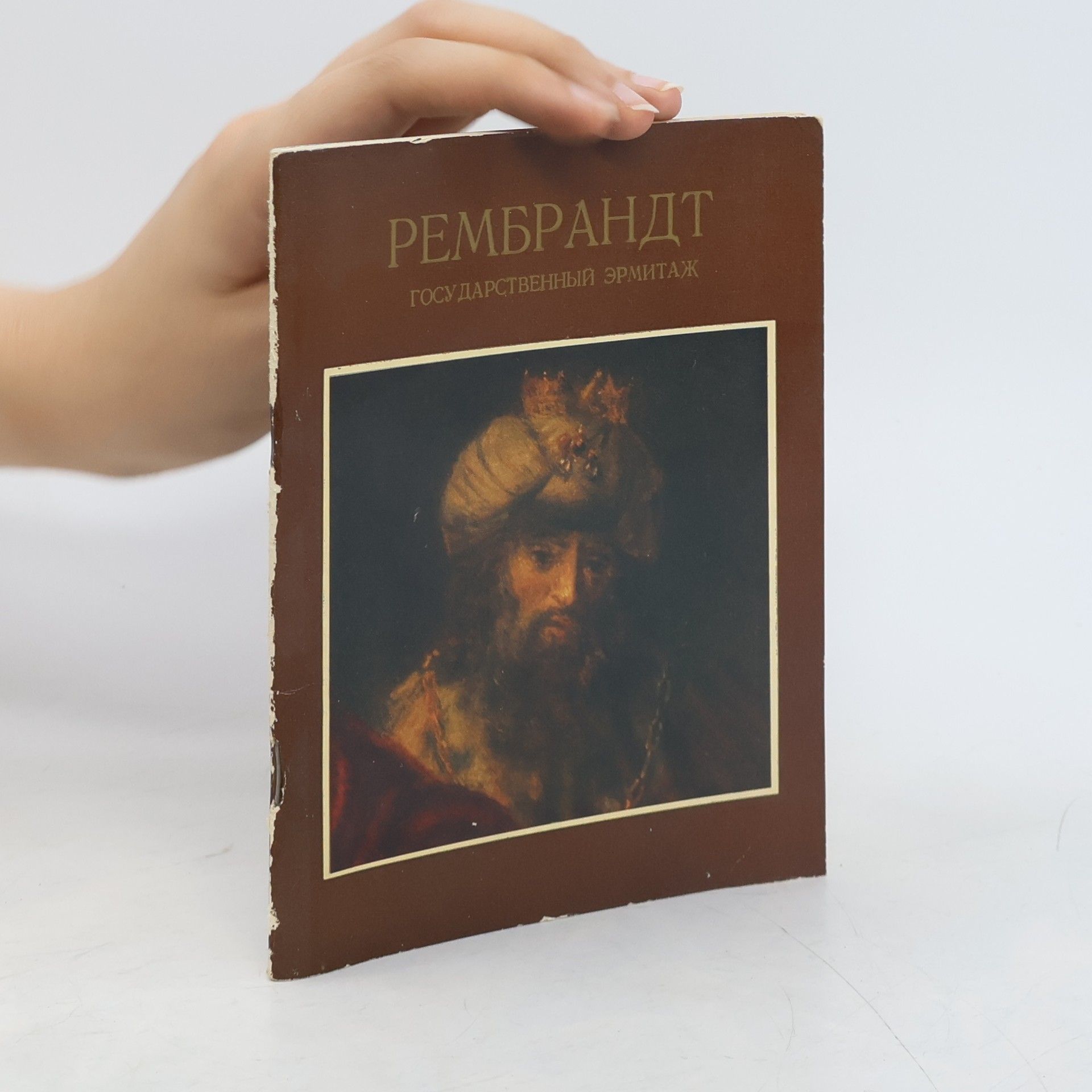 Taťána Alexejevna Sedova Pембрандт
