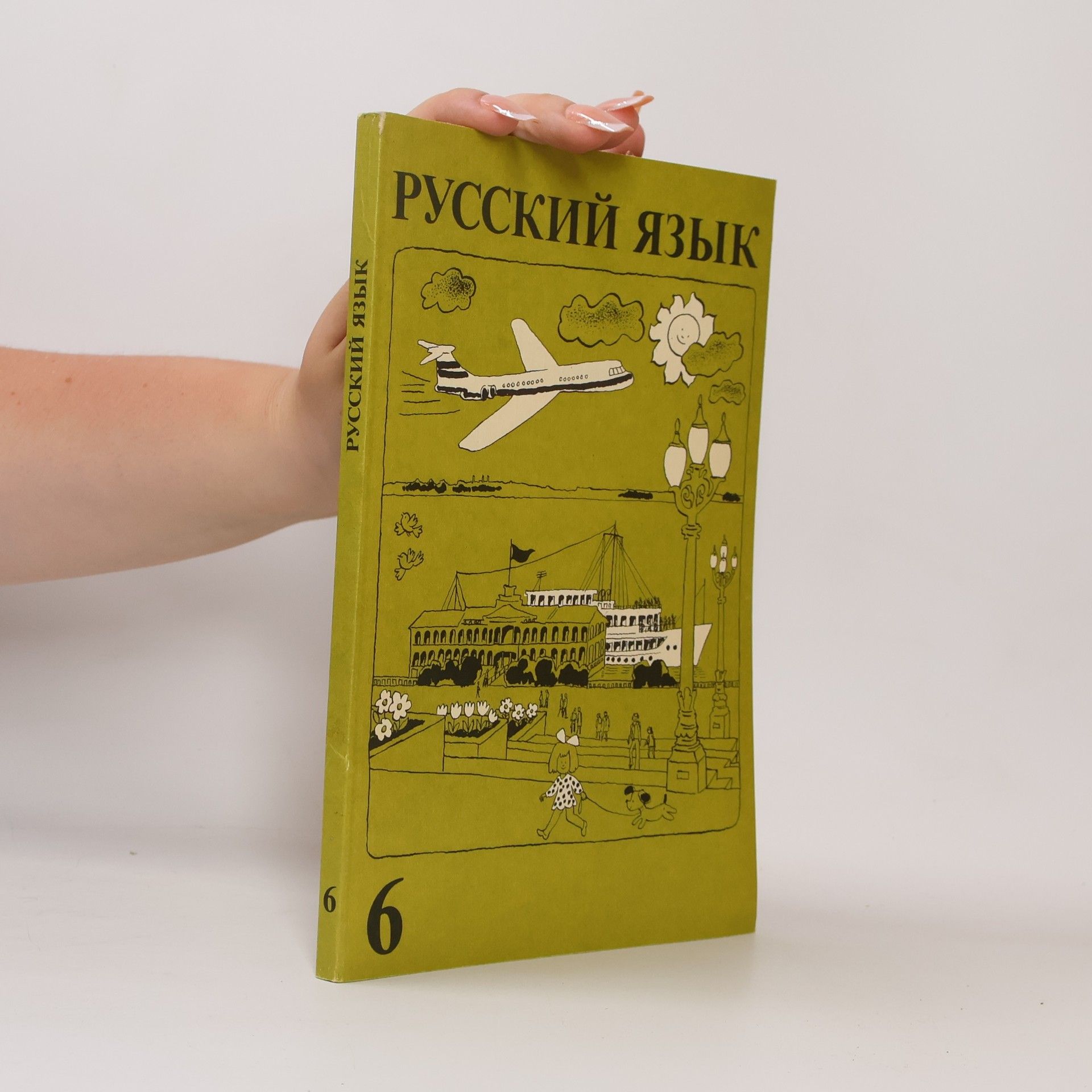 Autores varios Русский язык 6