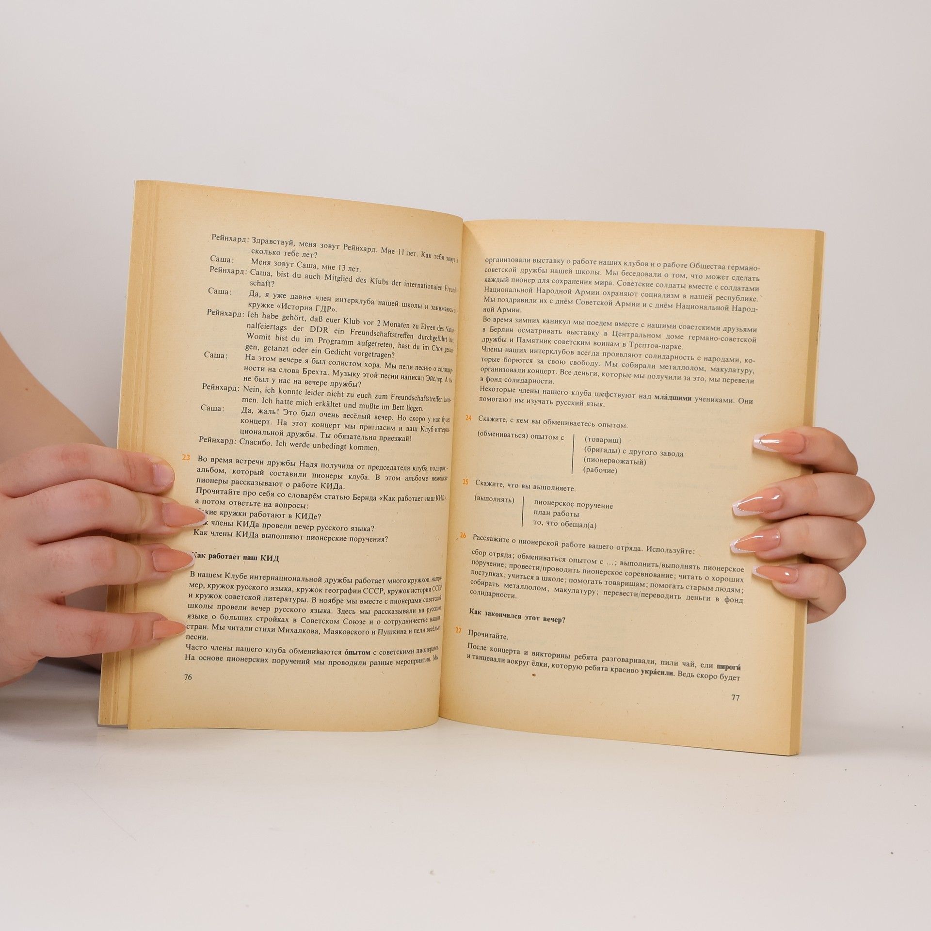 Autores varios Русский язык 6