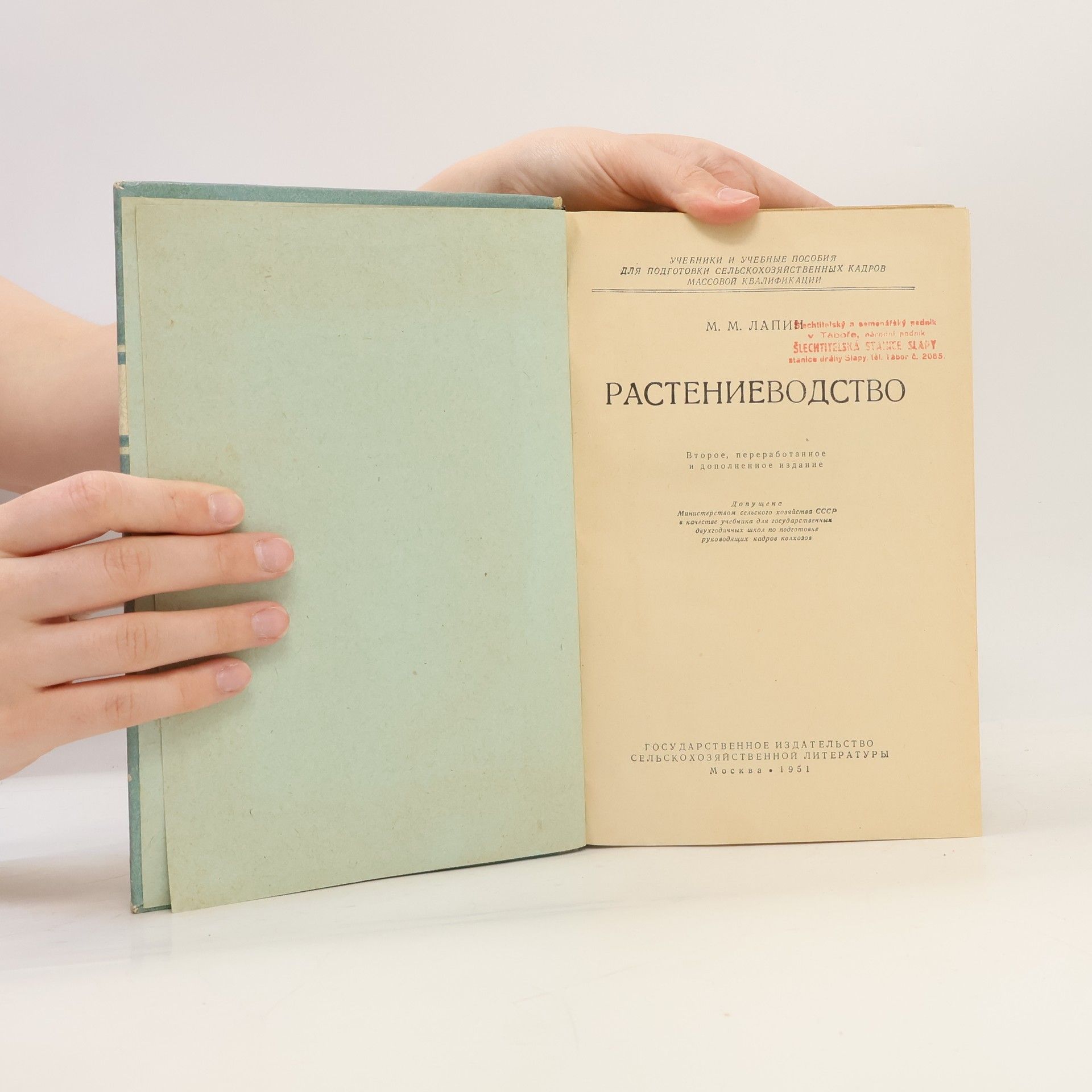M. M. Larin Растениеводство
