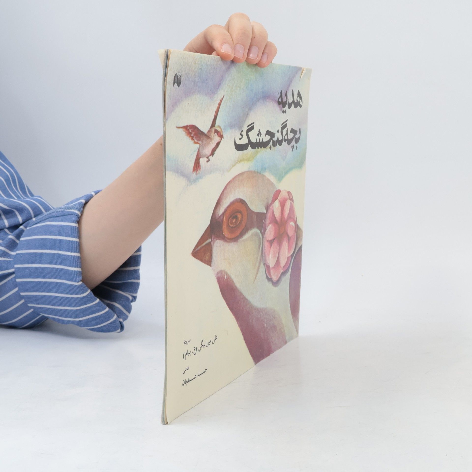 Collectif d'auteurs تحریر همه رنگ