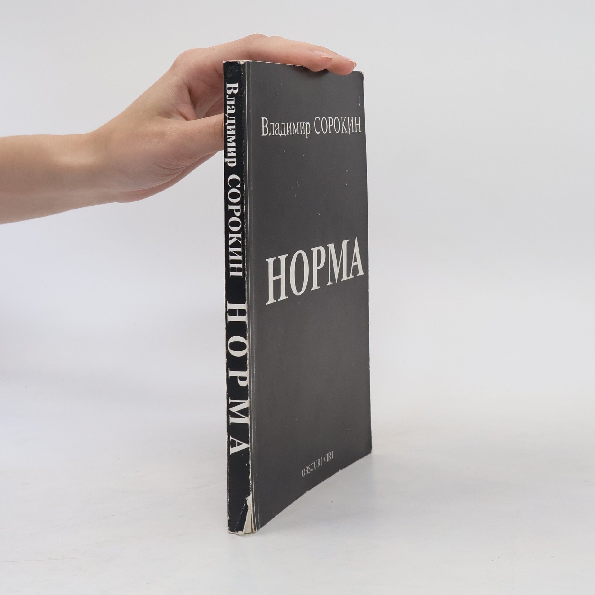 Vladimir Georgijevič Sorokin Hopma