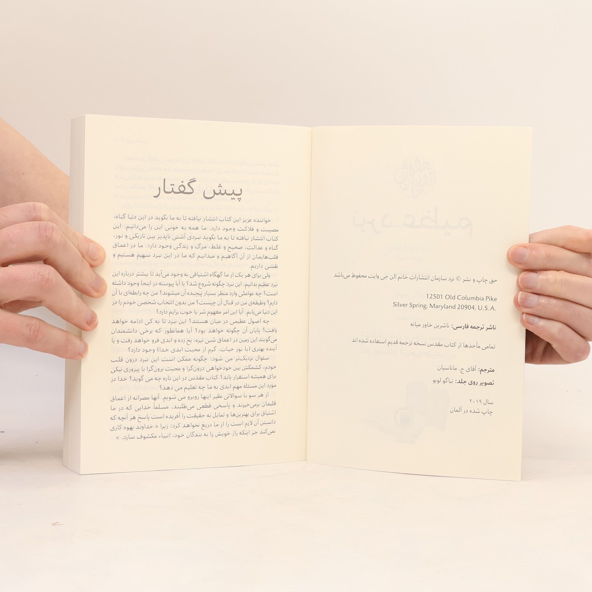 Alana Wyatt نبرد عظیم