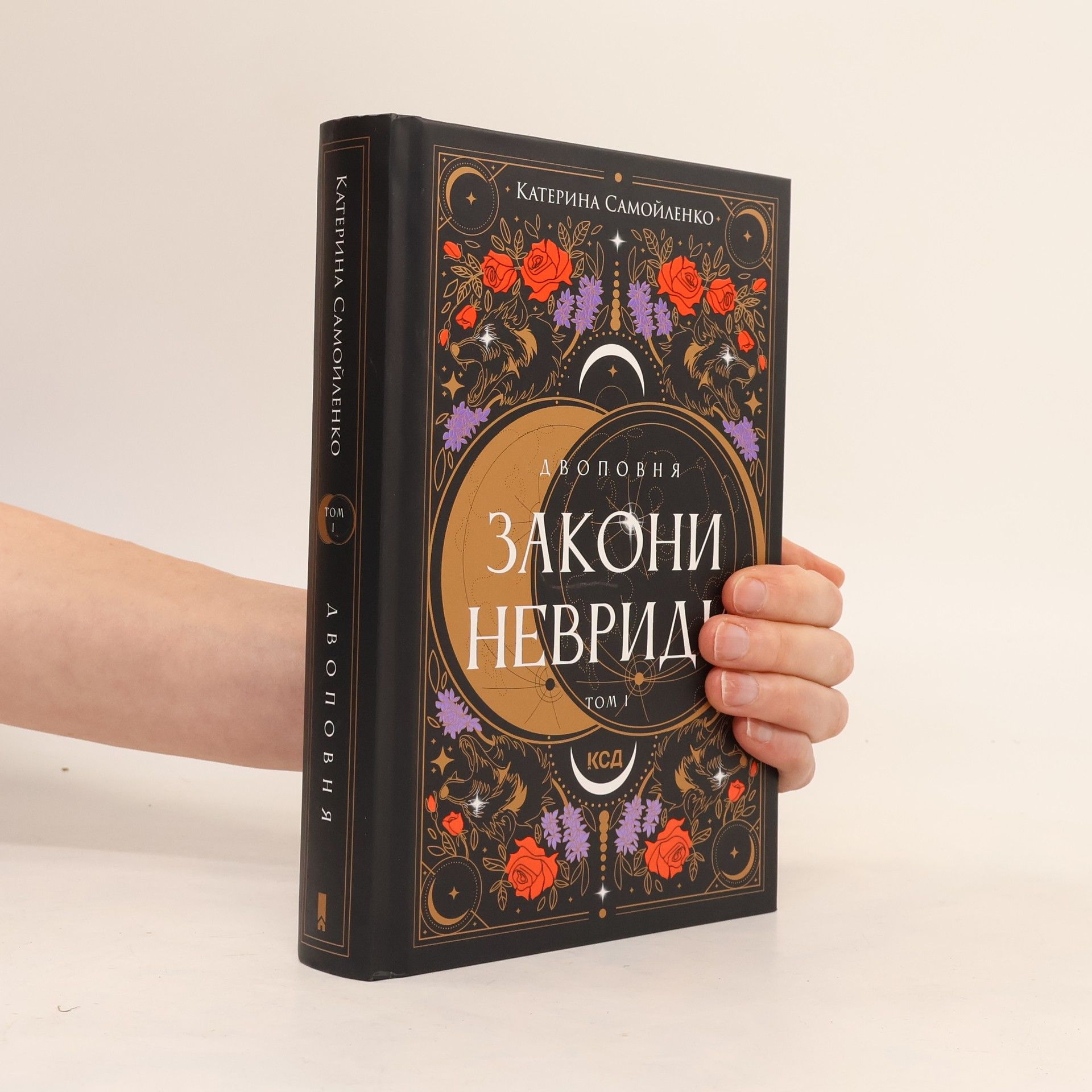 Kateryna Samoilenko Закони Невриди I