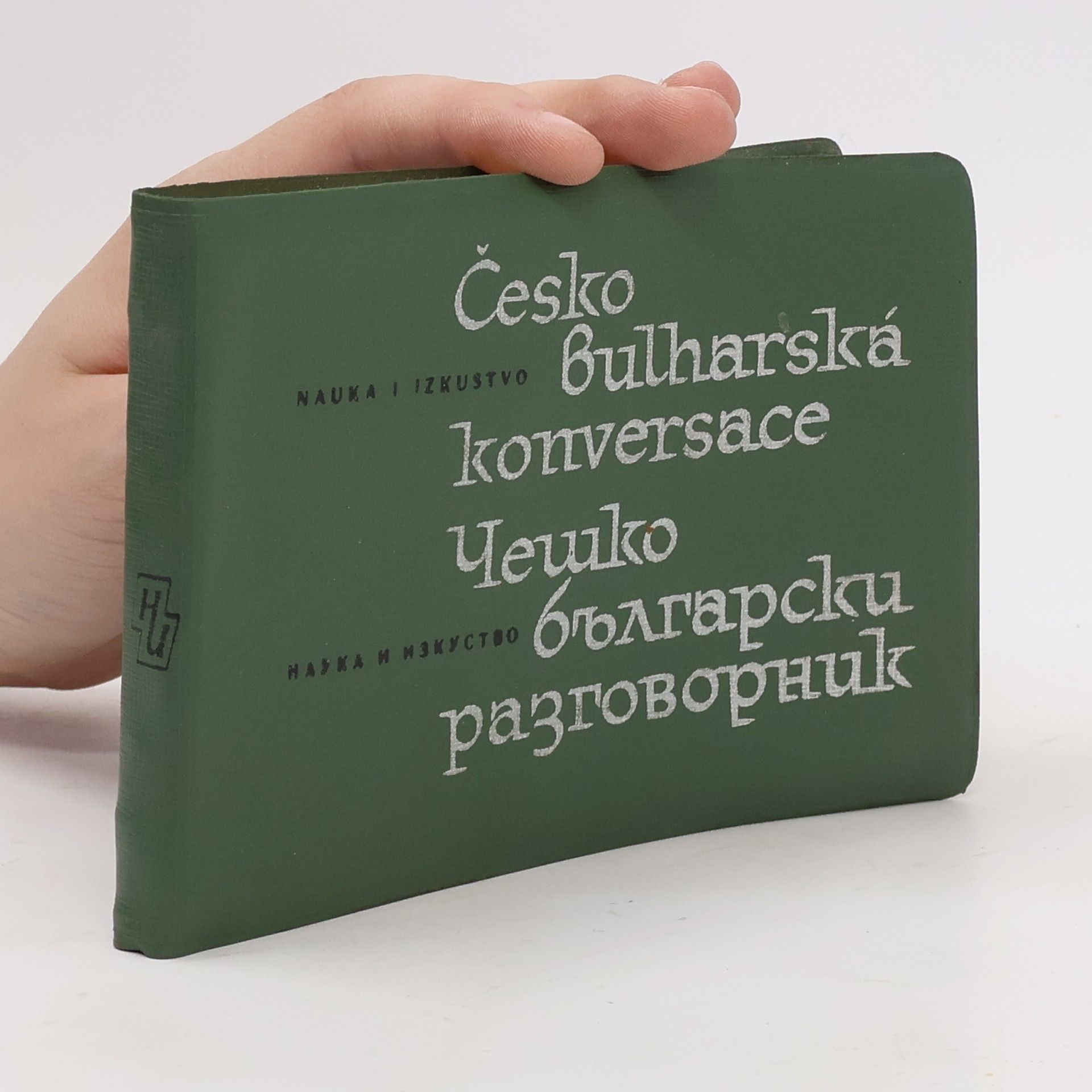 Kolektiv autorů Česko - bulharská konversace. Чешко-български разговорник
