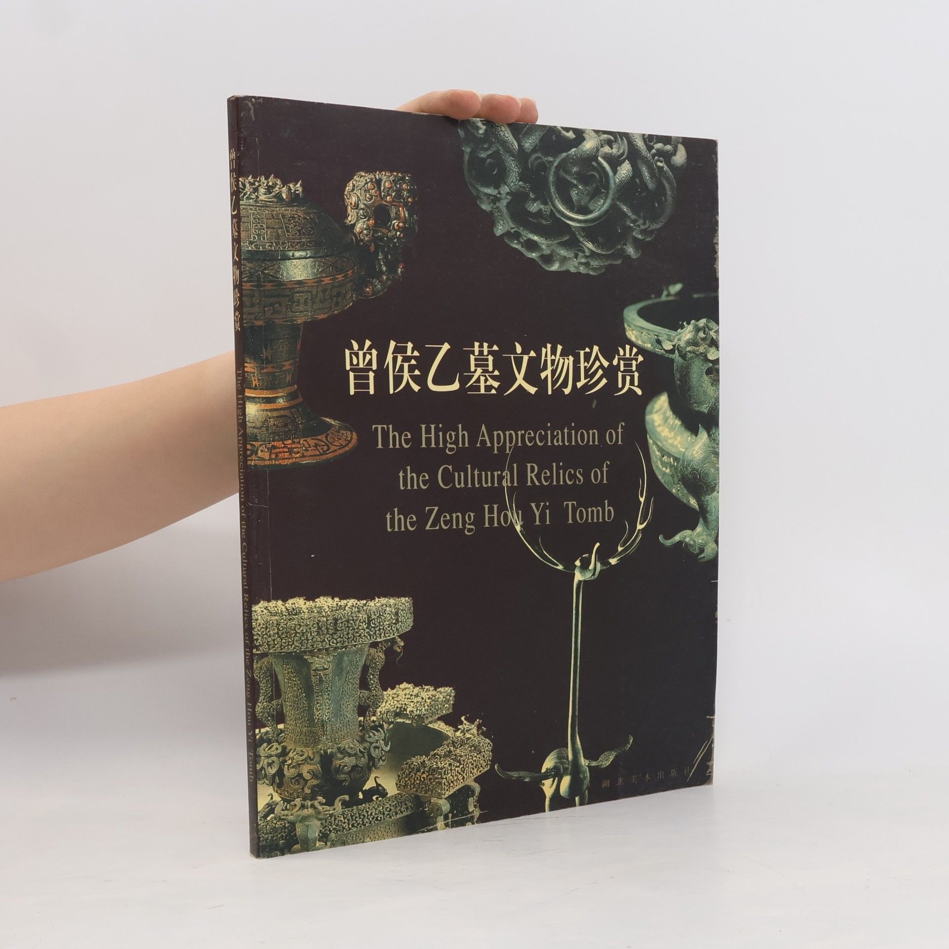 Ling Li 曾後義墓文物備受推崇 / The High Appreciation of the Cultural Relics of the Zeng Hou Yi Tomb