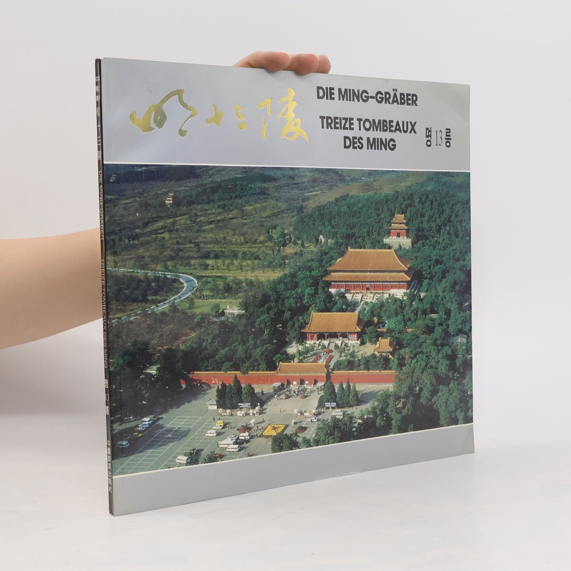 Autores varios Die Ming-Gräber. Treize Tombeaux des Ming