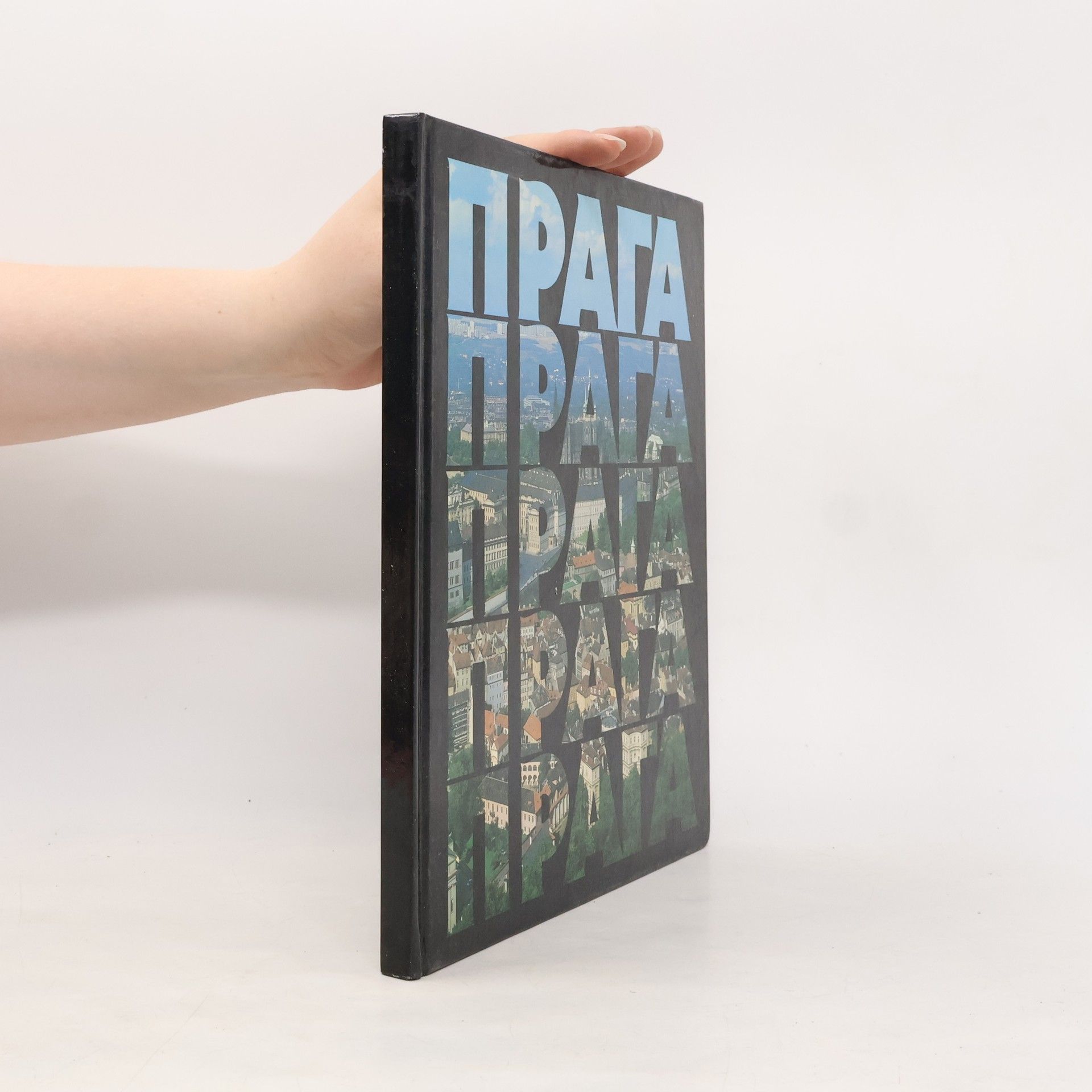 Irzhri Gruza Прага. Praga