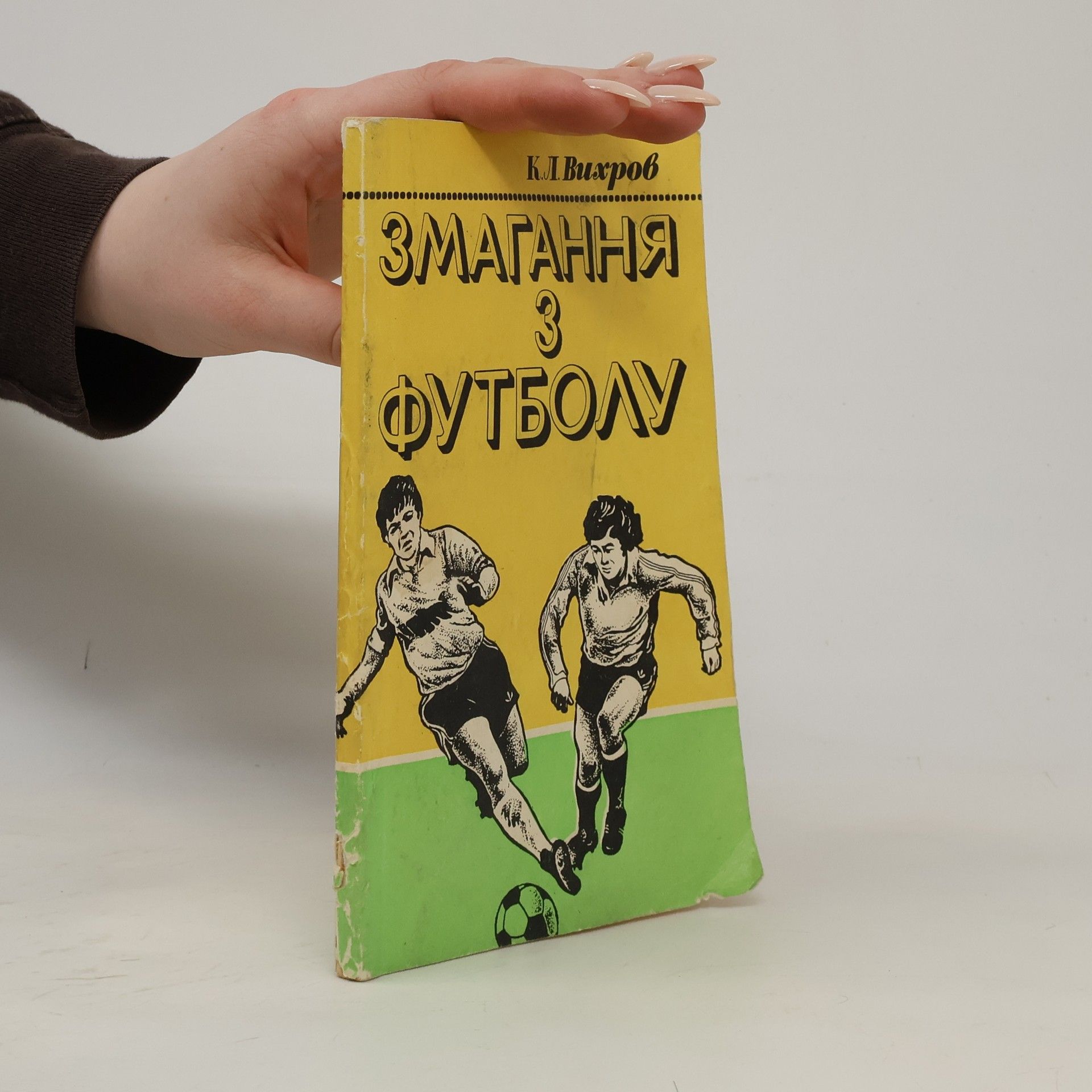 Konstantin Lvovič Vikhrov Змагання з футболу