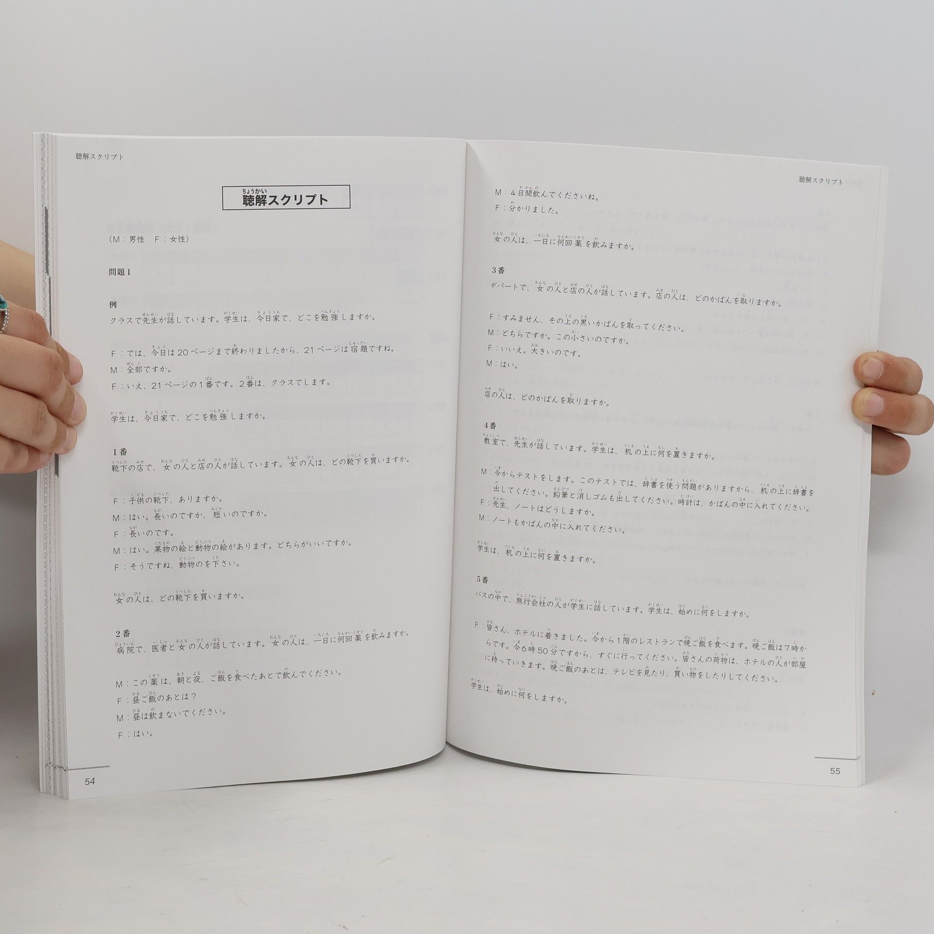 西川格 新日本語歌はじめ N5