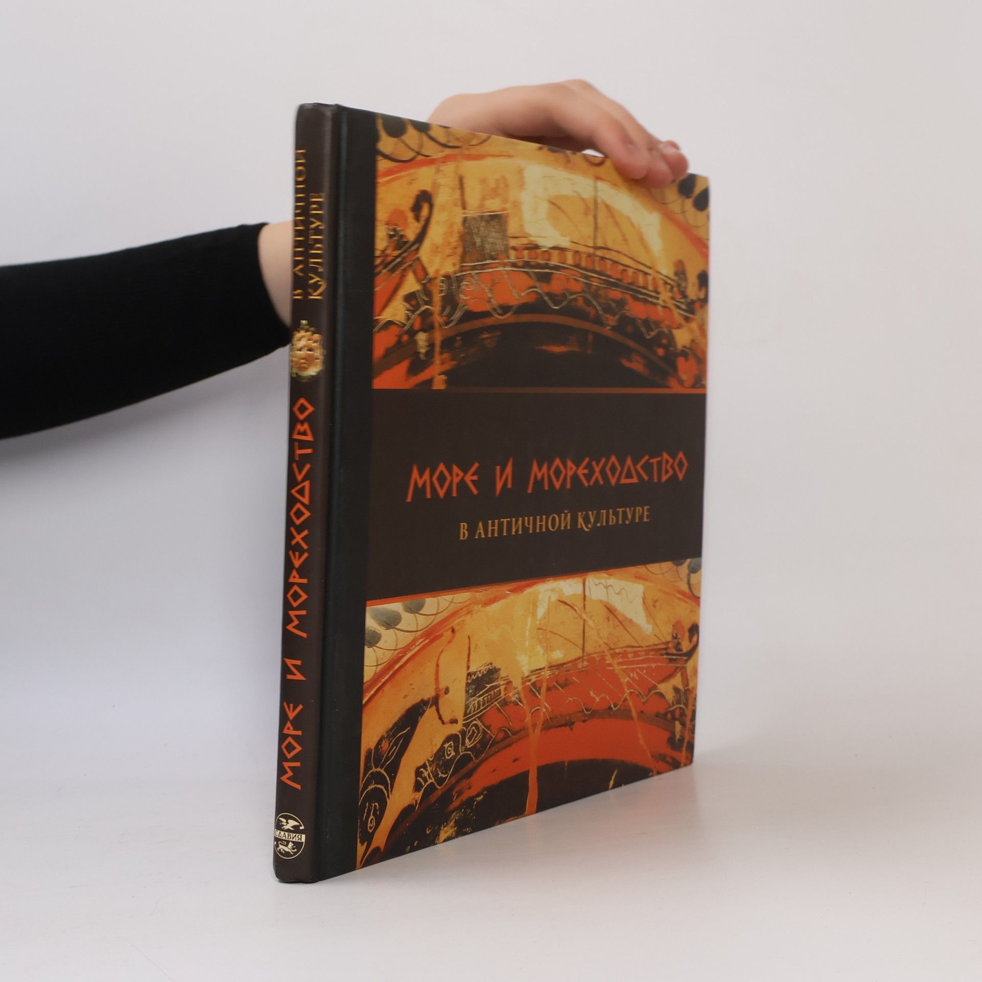Д.П. Алексинский Море и мореходство