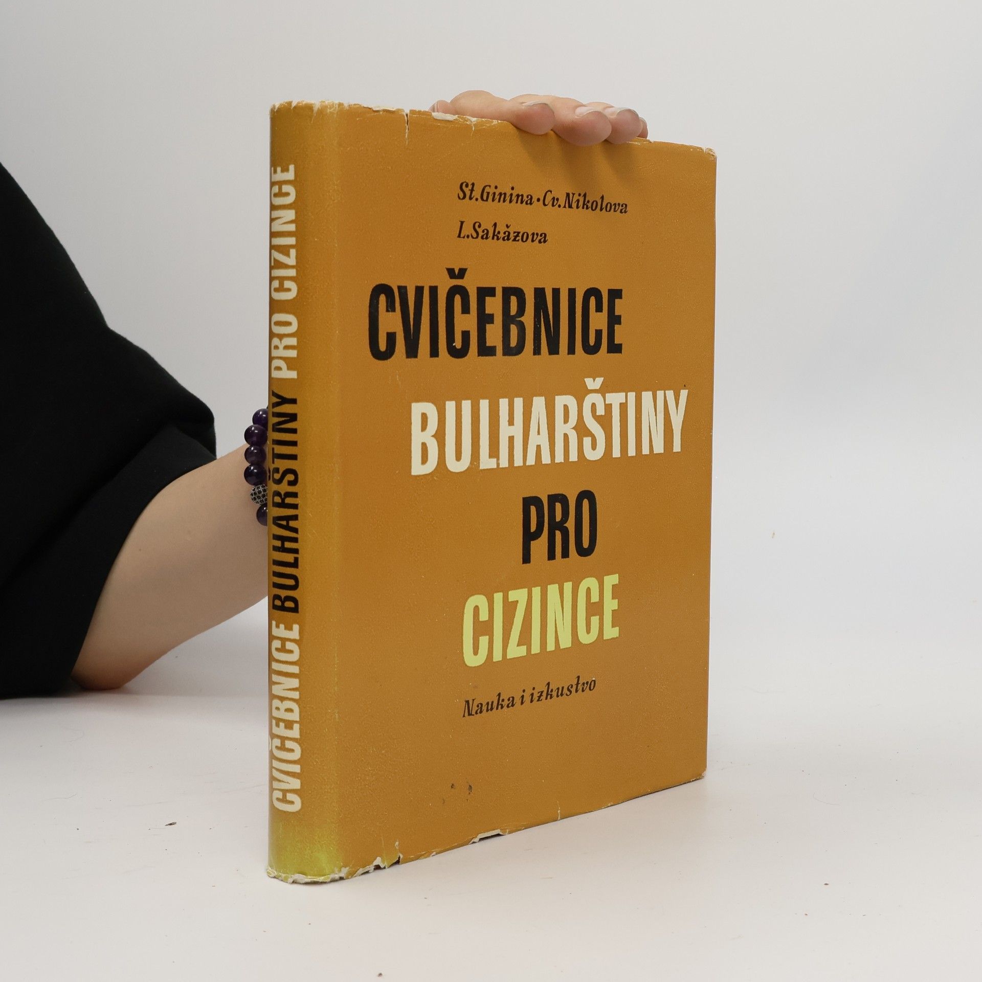 Cvičebnice bulharštiny pro cizince