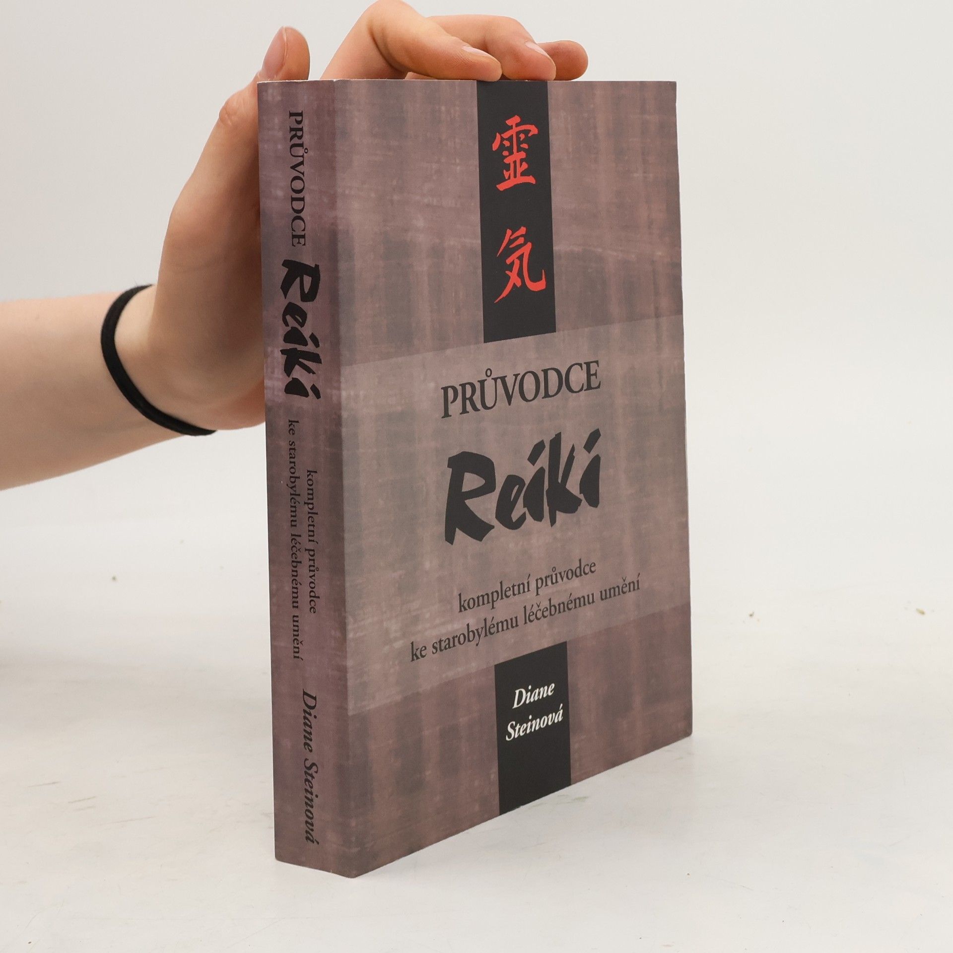 Průvodce reiki. Kompletní průvodce ke starobylému léčebnému umění